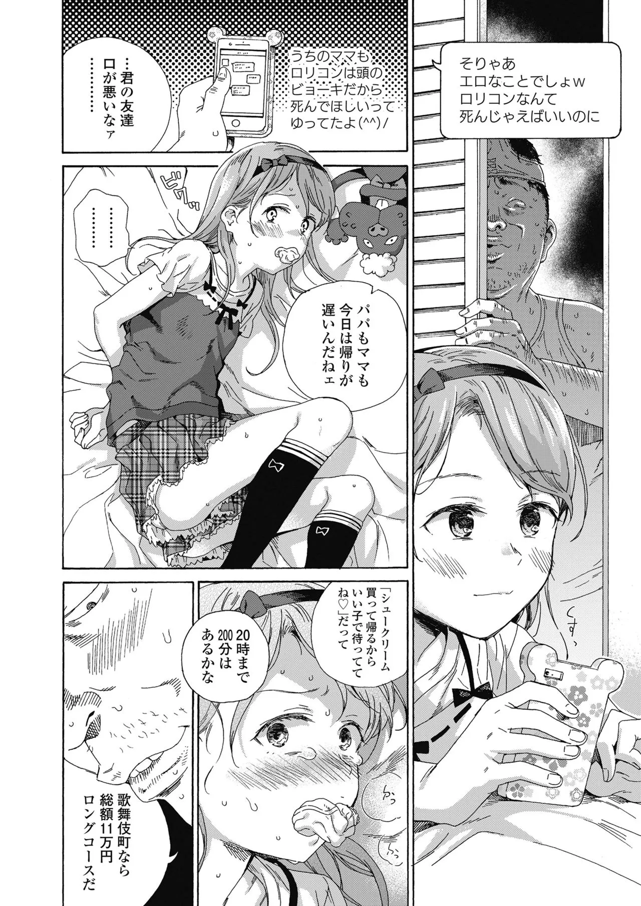 Page 373