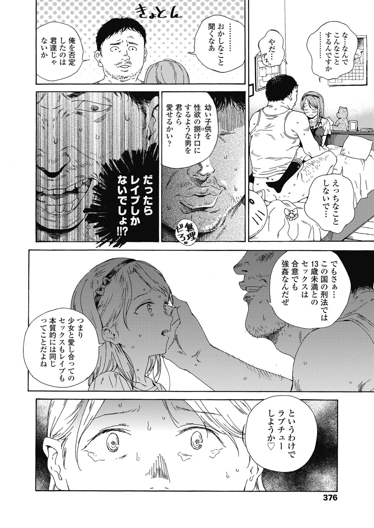 Page 375