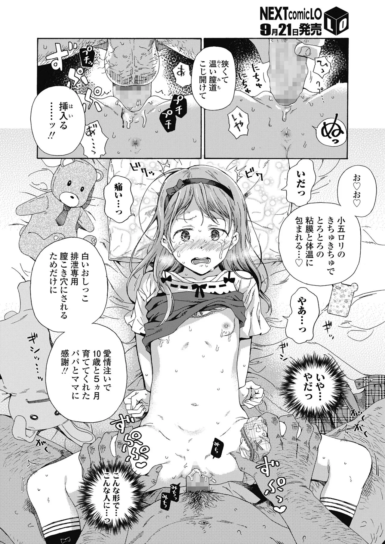 Page 381
