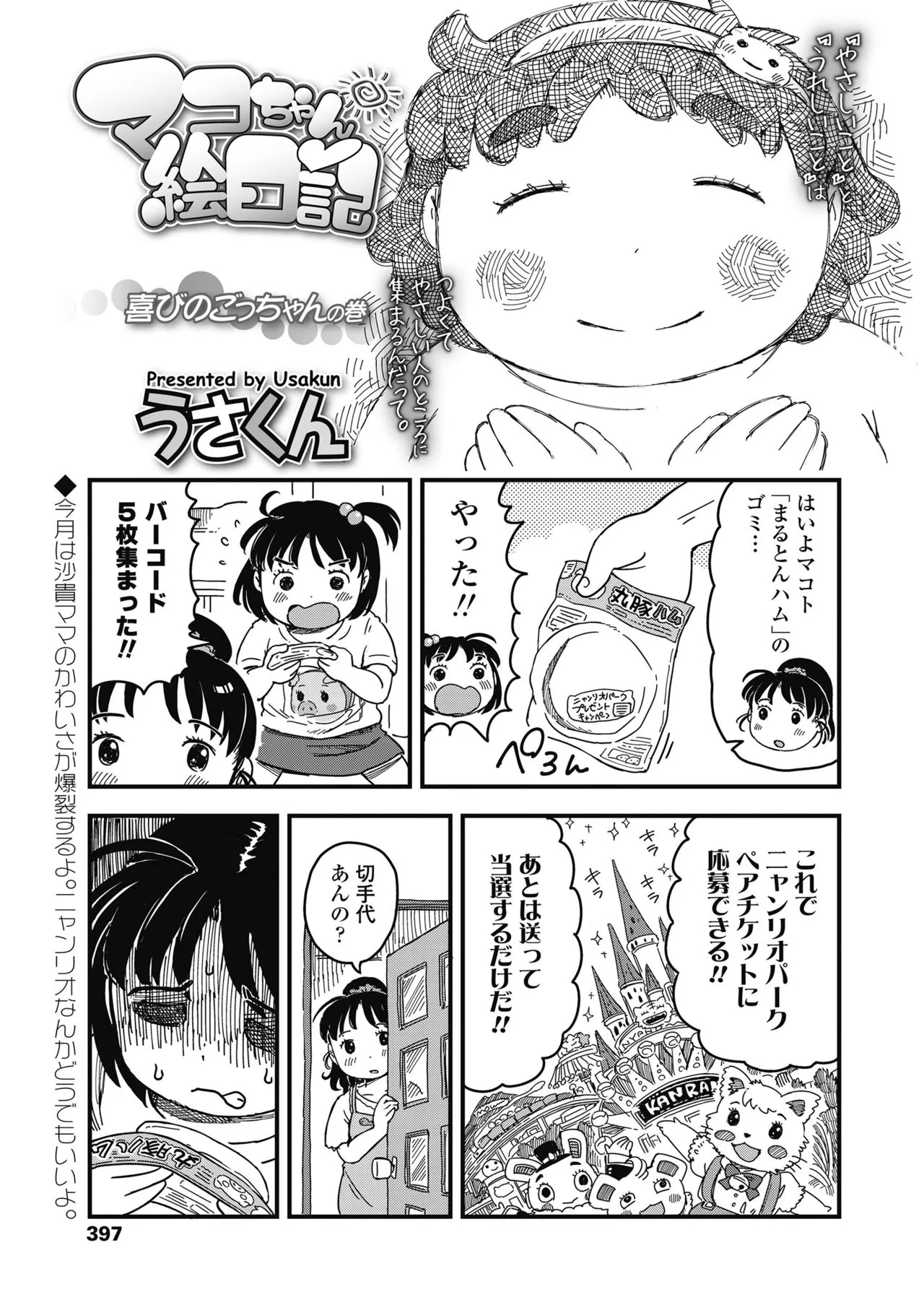 Page 396