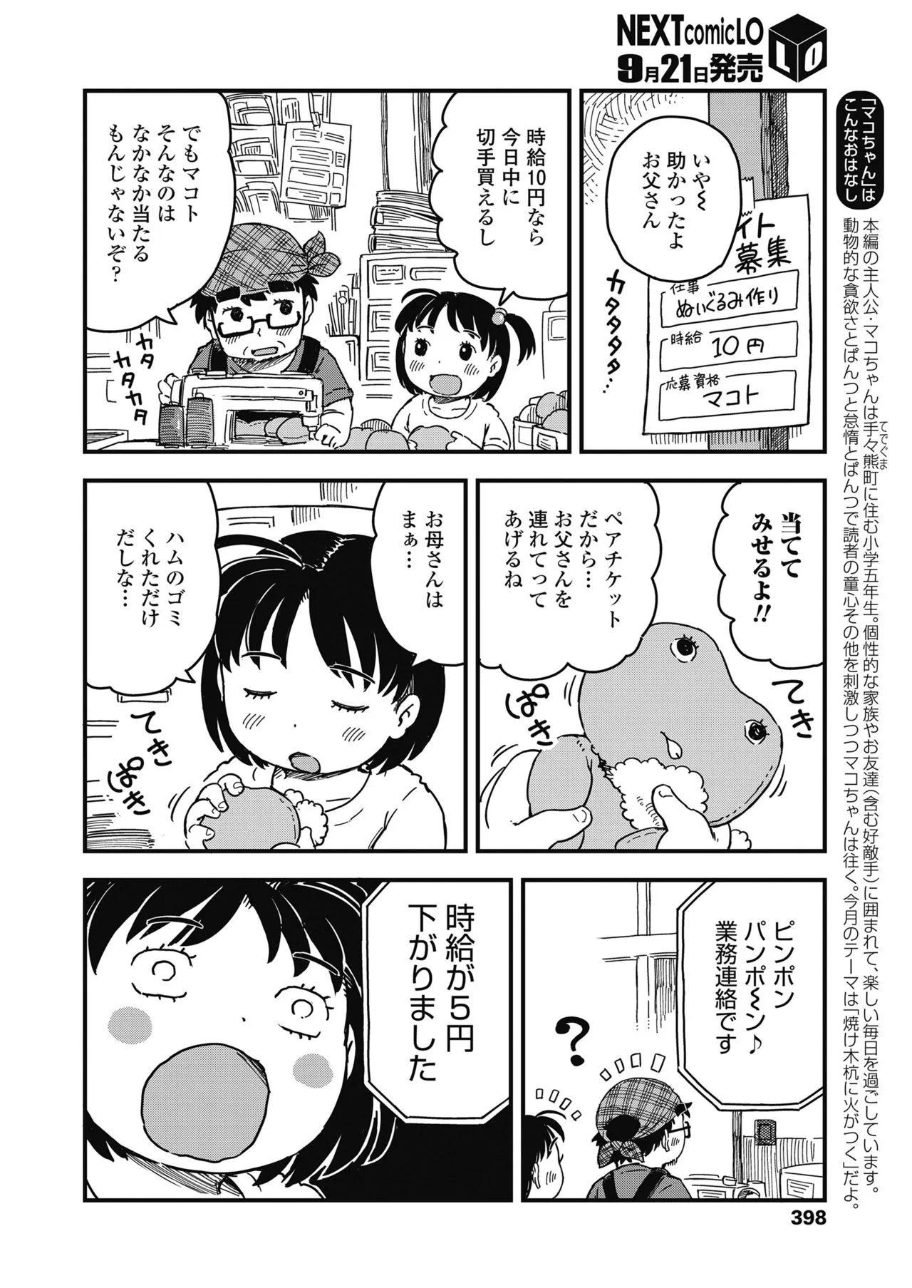 Page 397