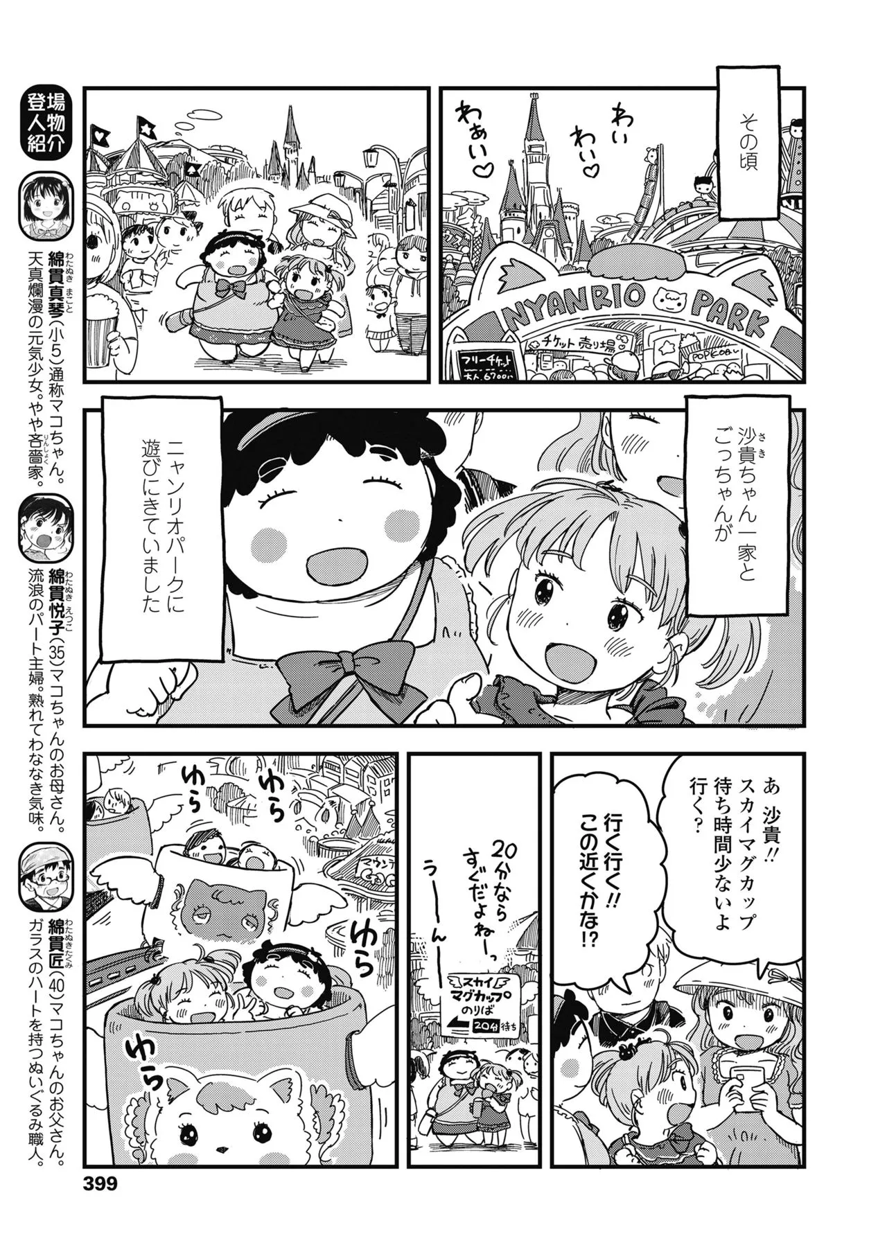 Page 398