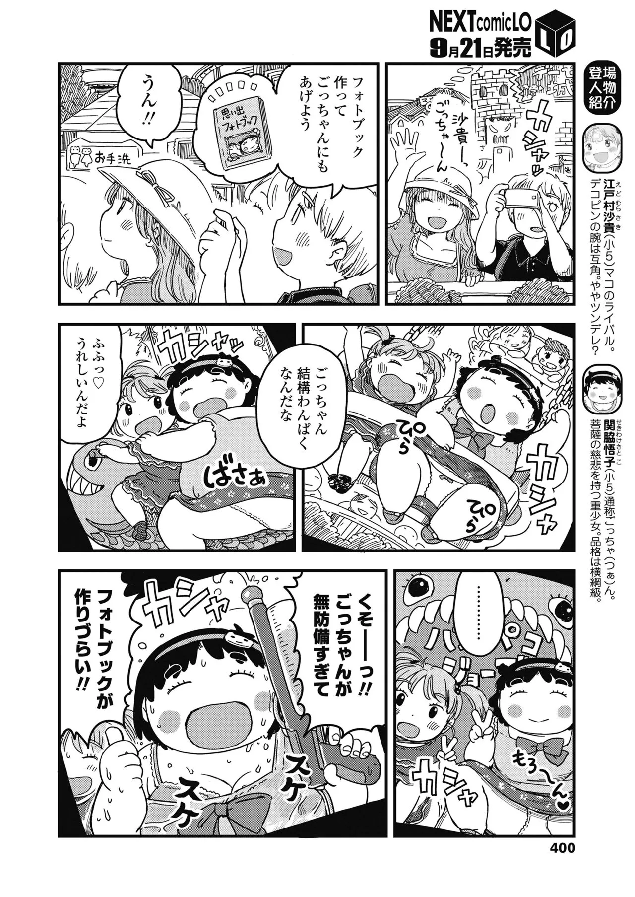 Page 399