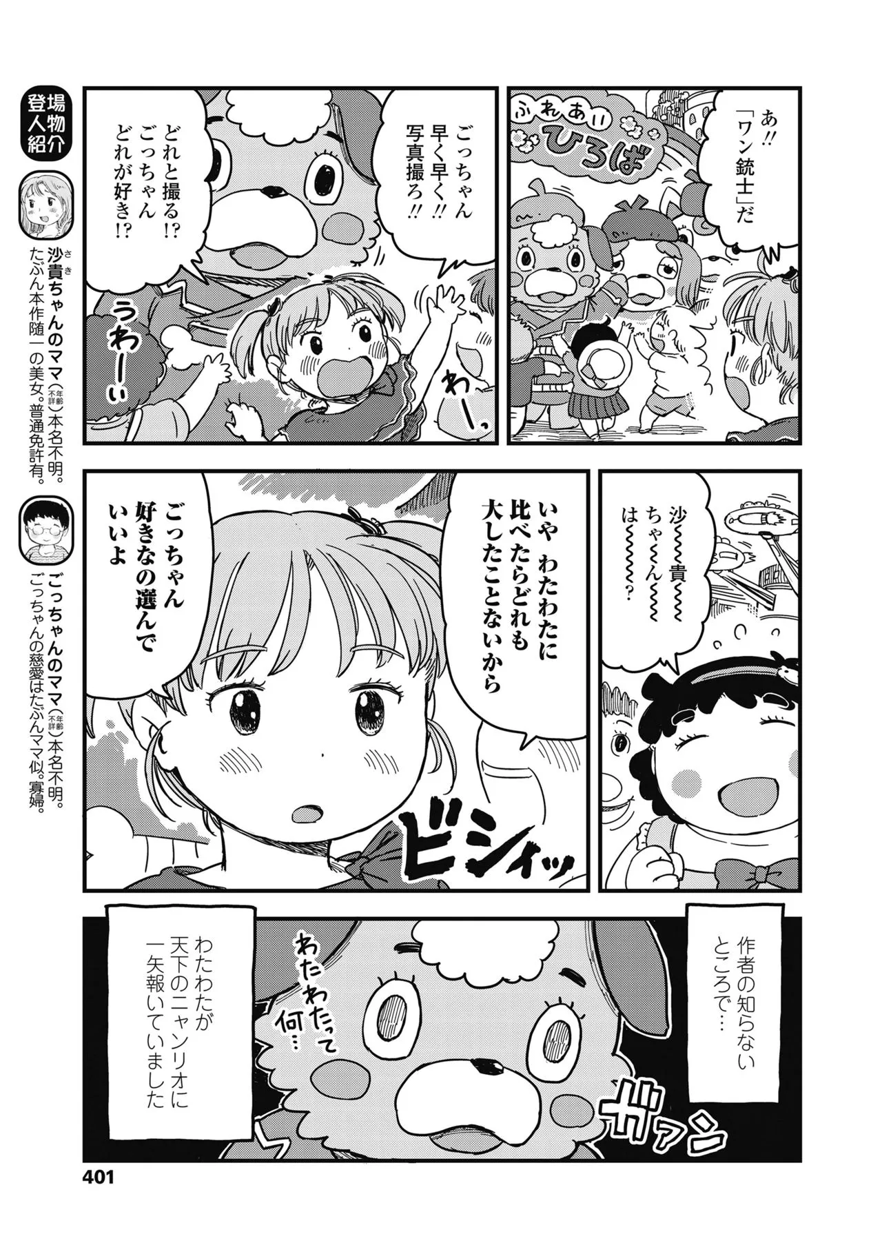 Page 400