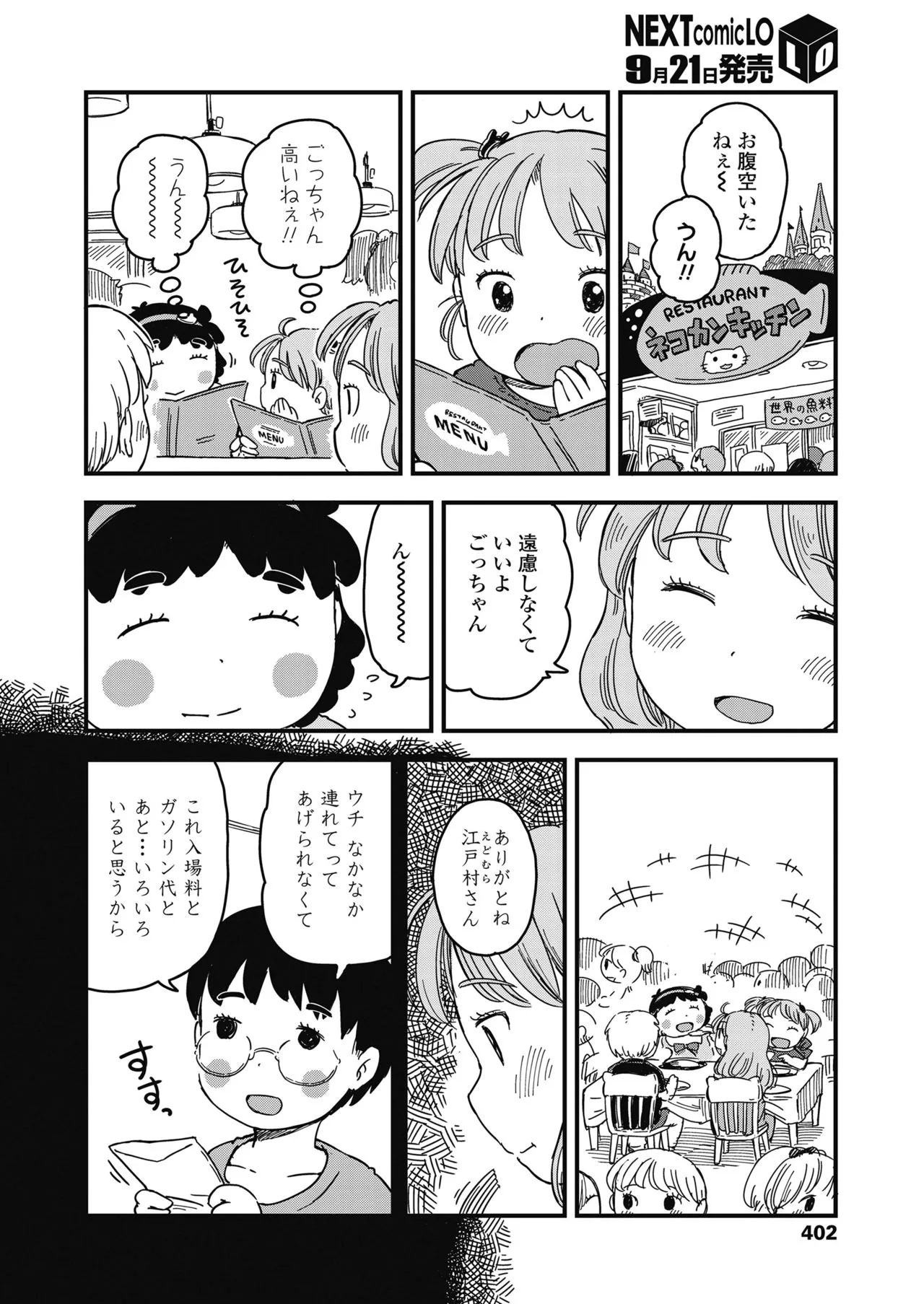 Page 401