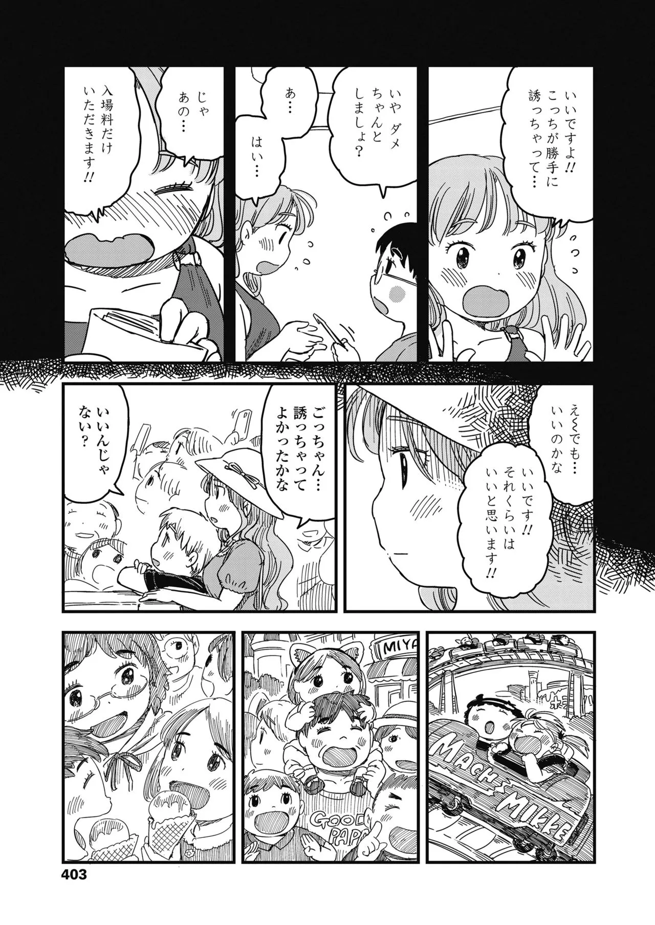 Page 402