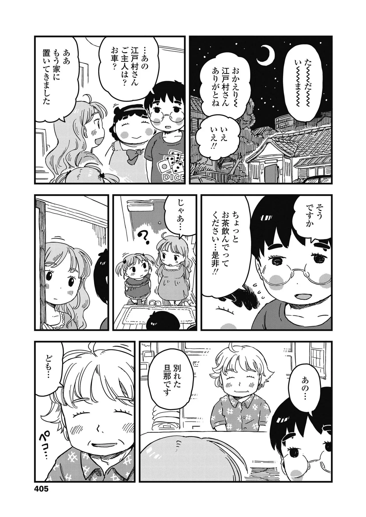 Page 404