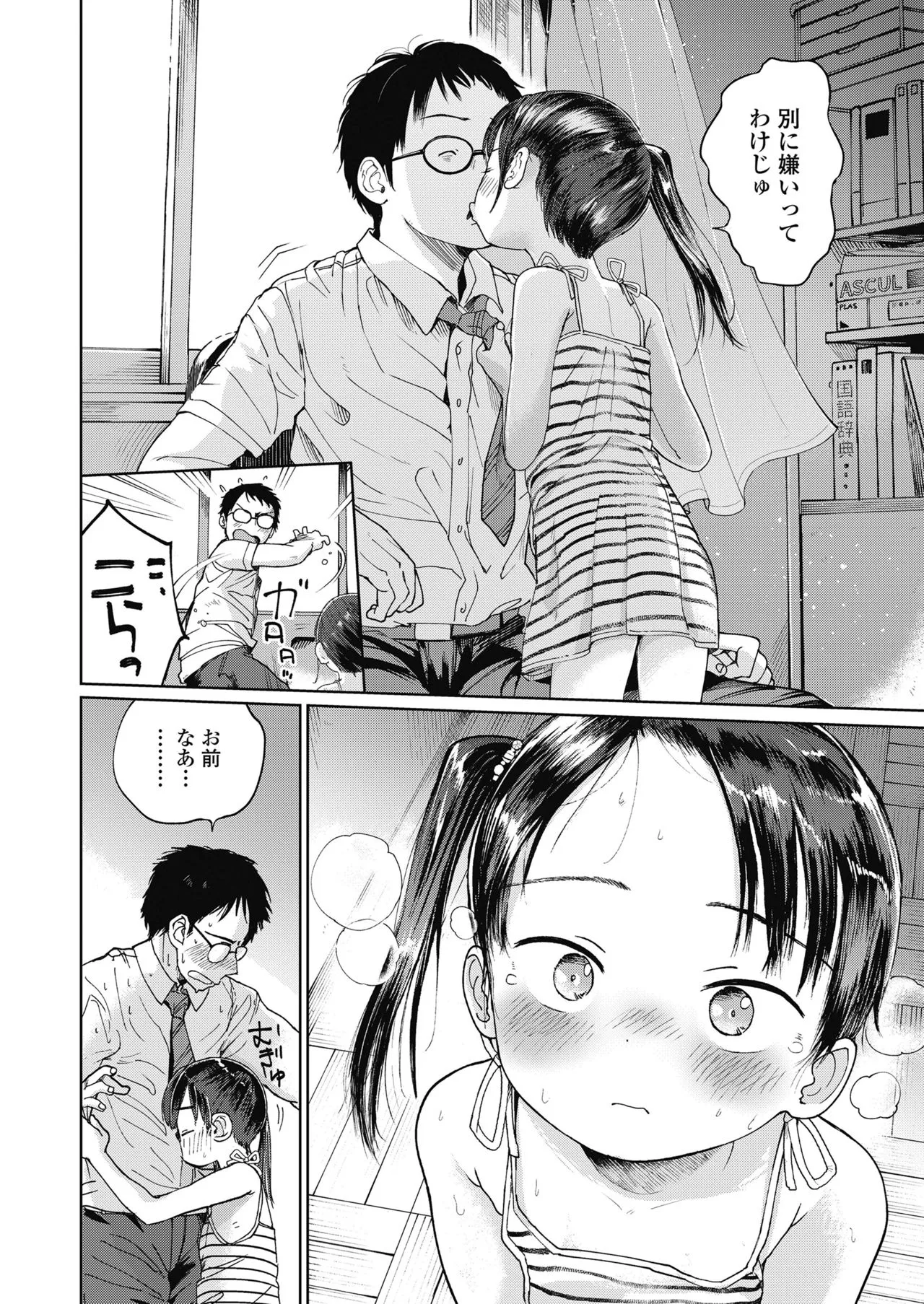 Page 85