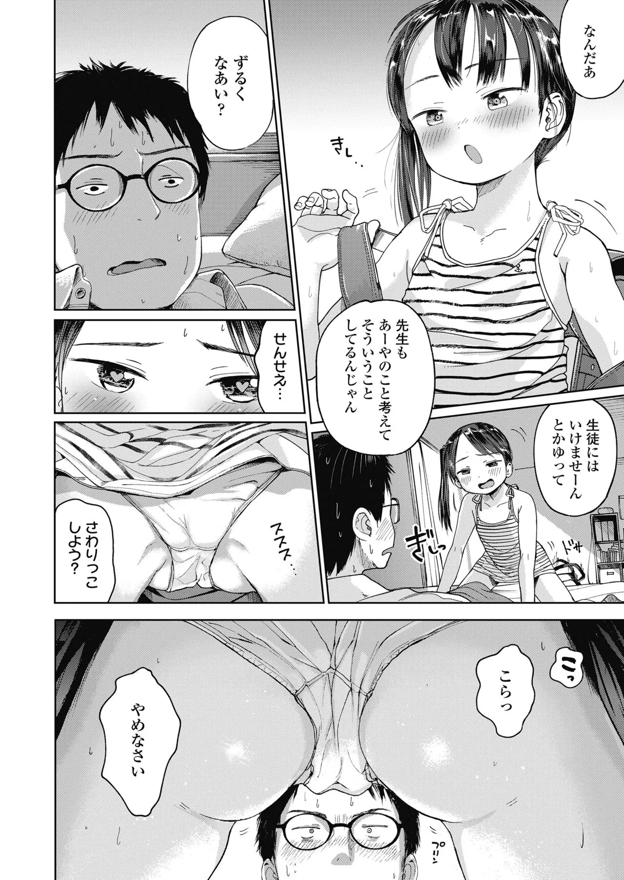 Page 89