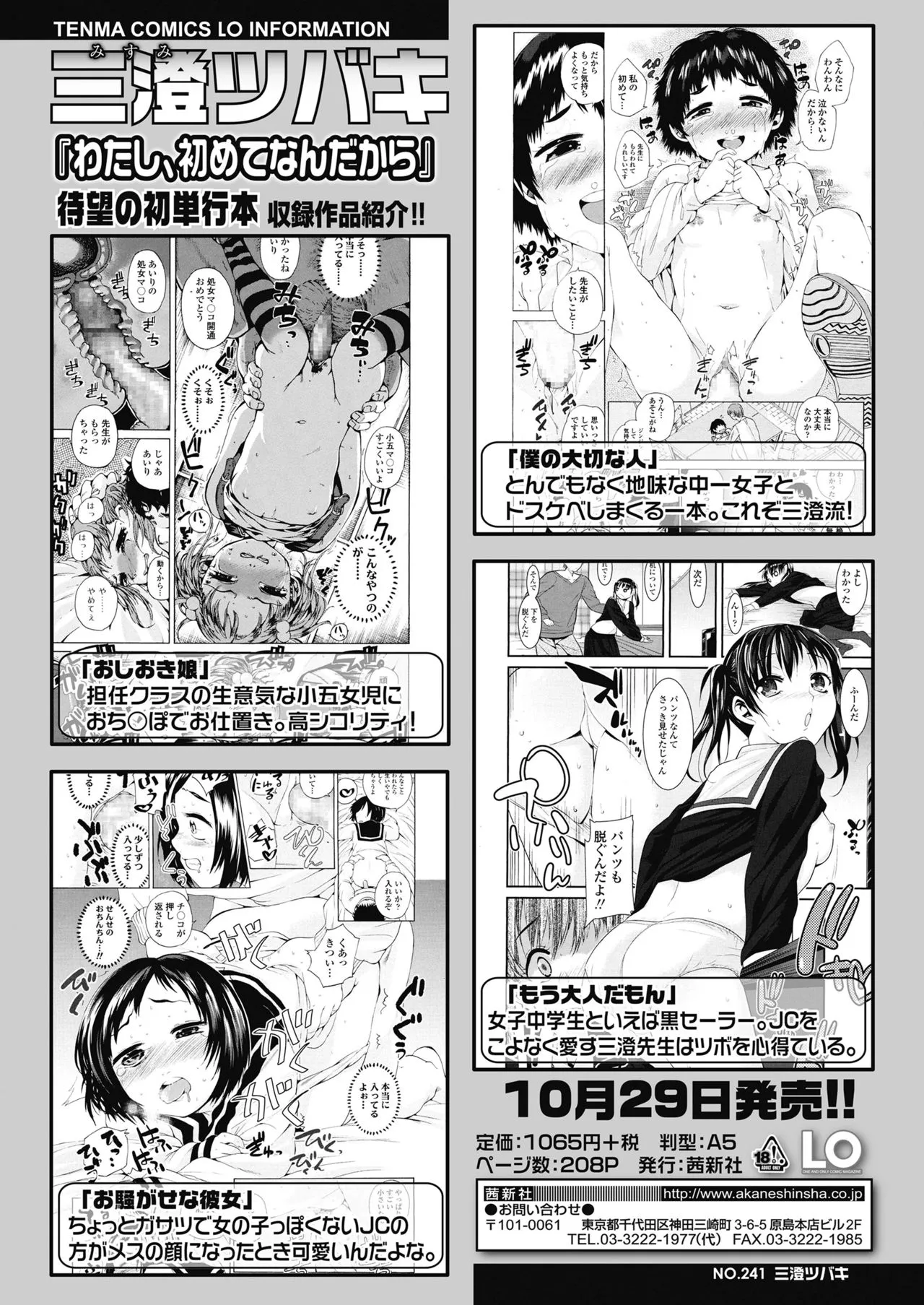 Page 111