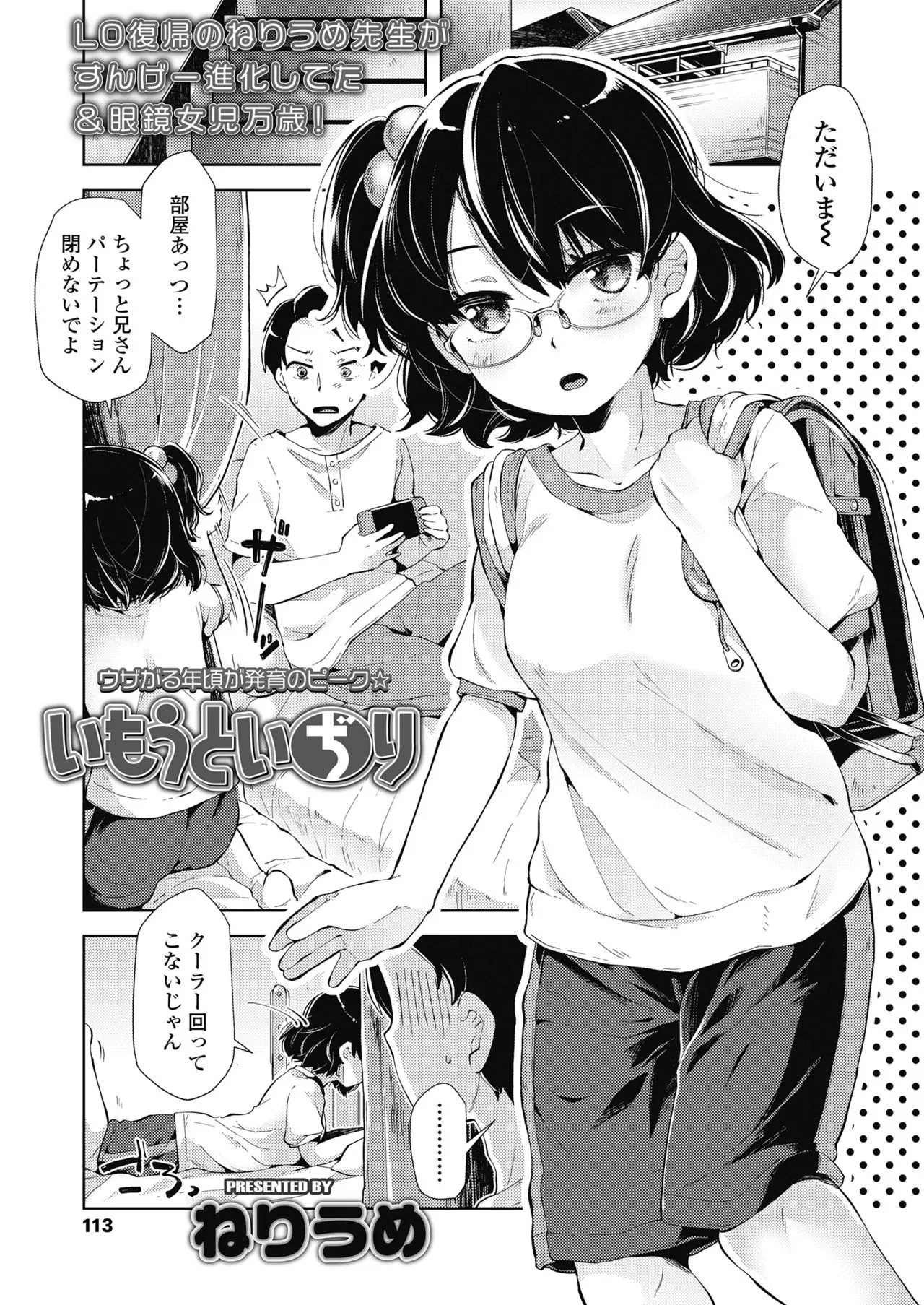 Page 112