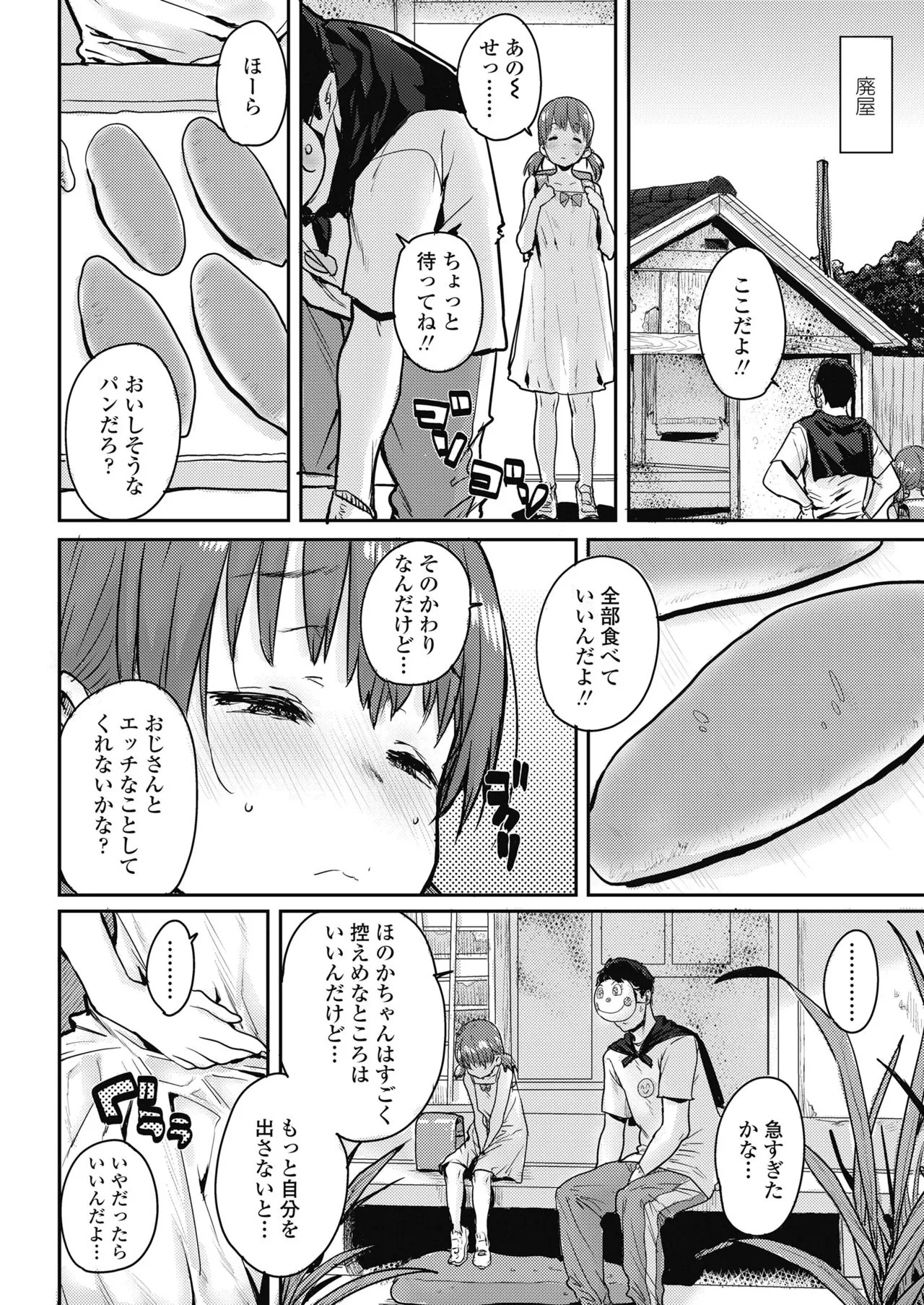 Page 137
