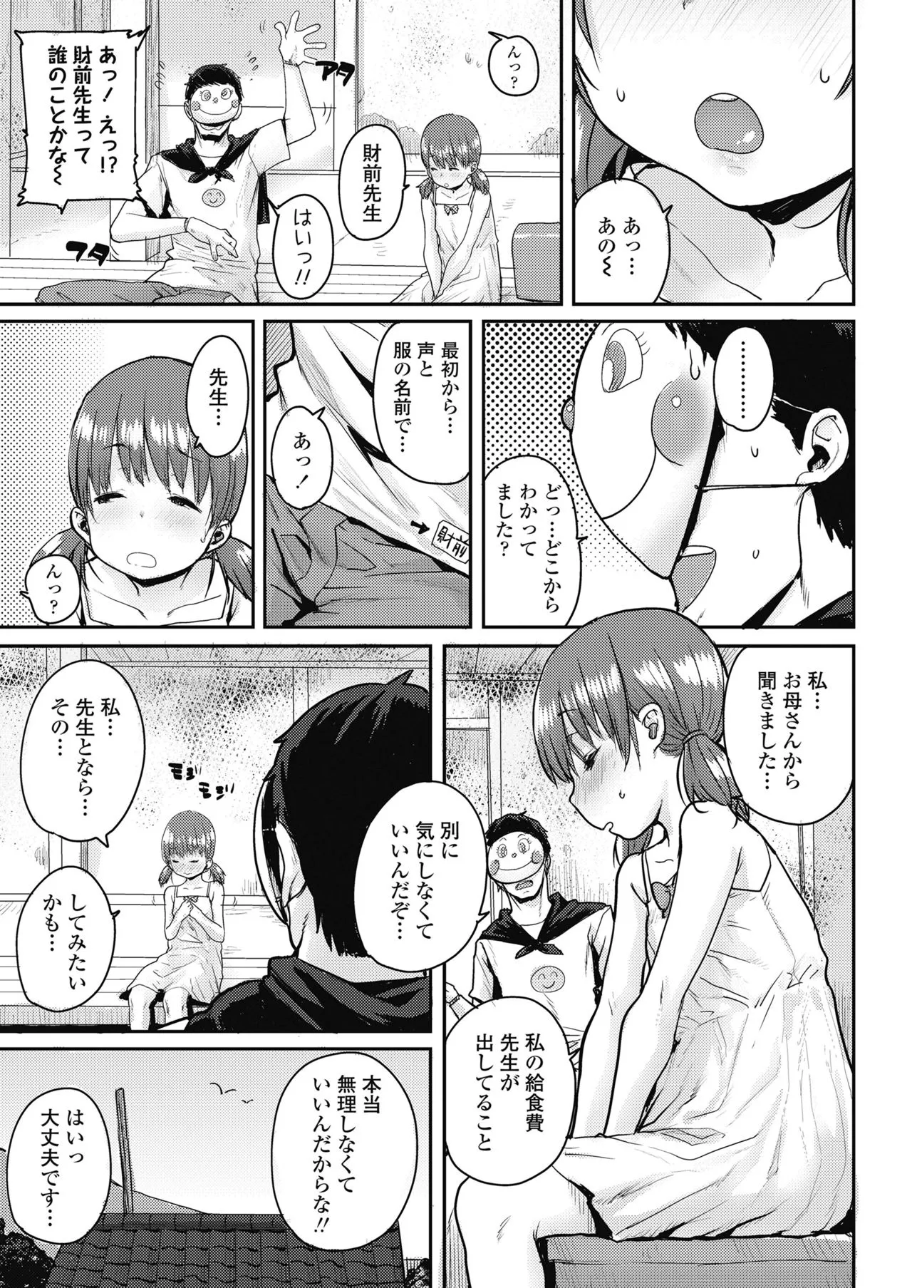 Page 138
