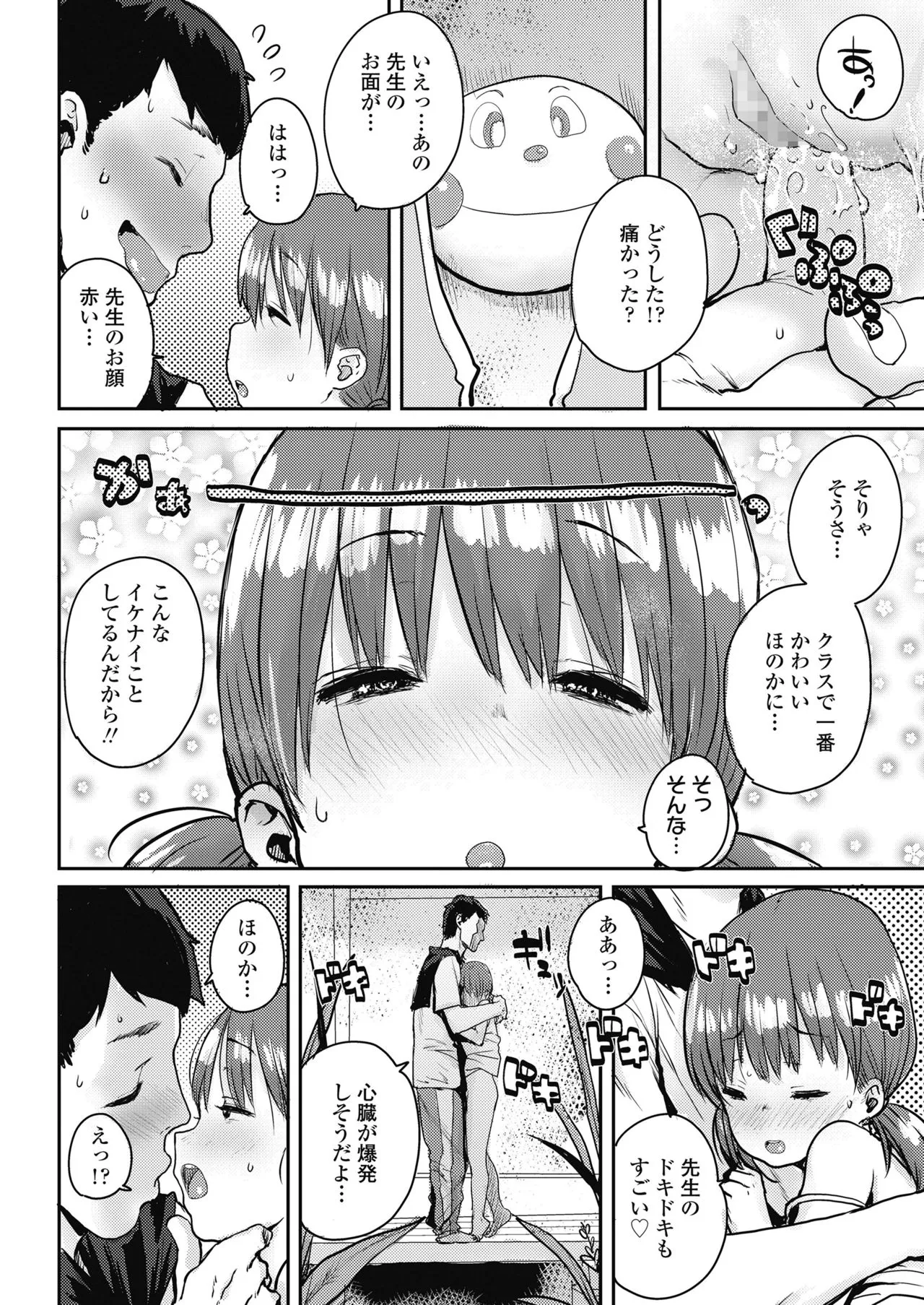 Page 141
