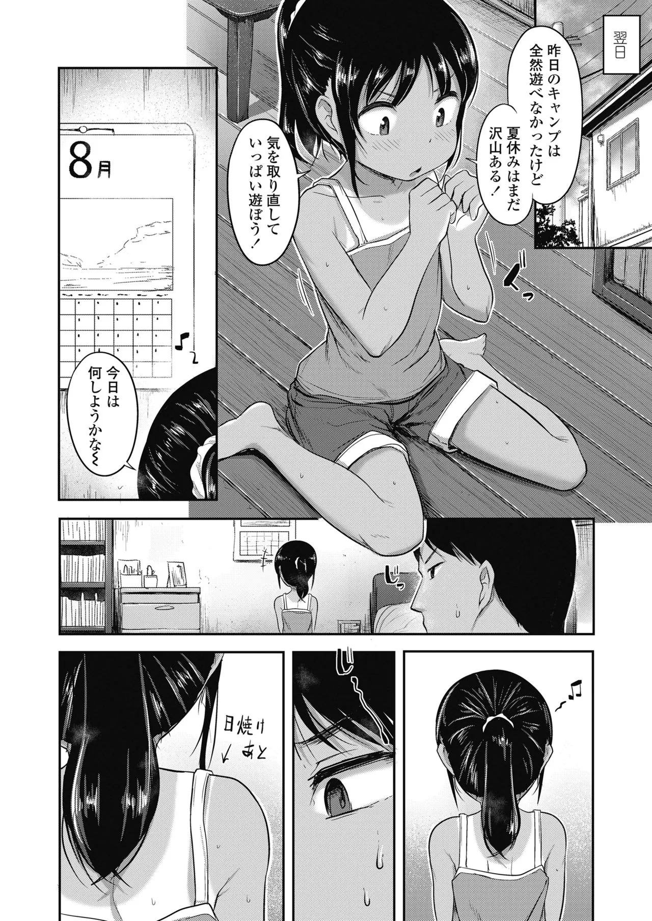 Page 175