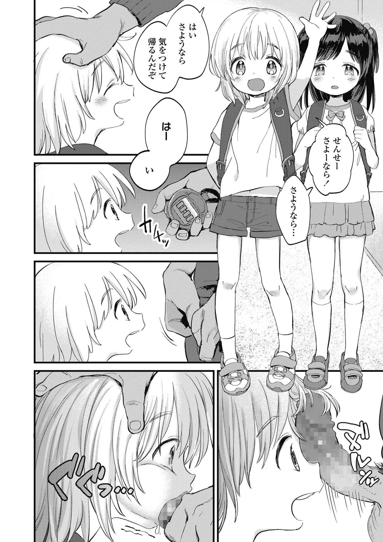 Page 201