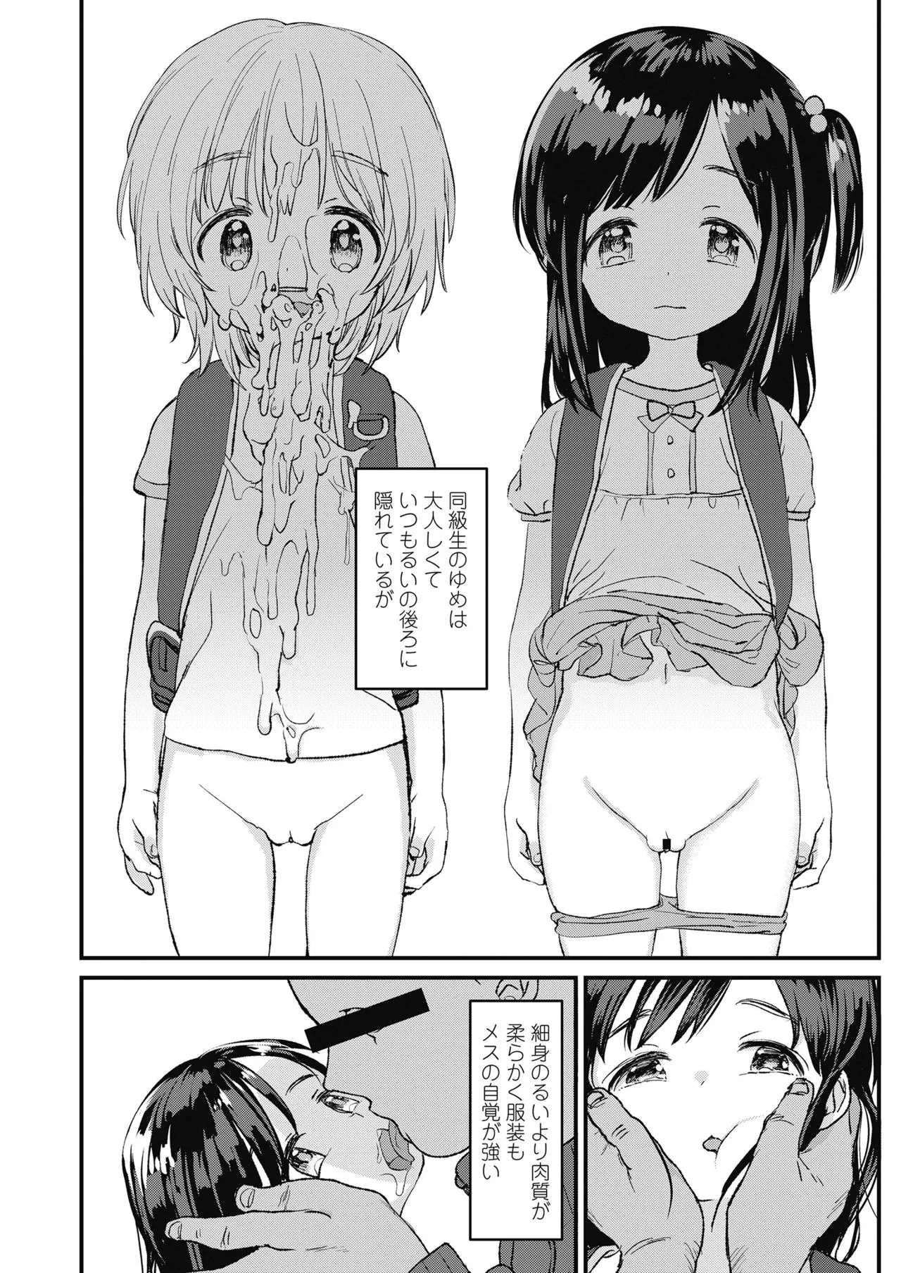 Page 203