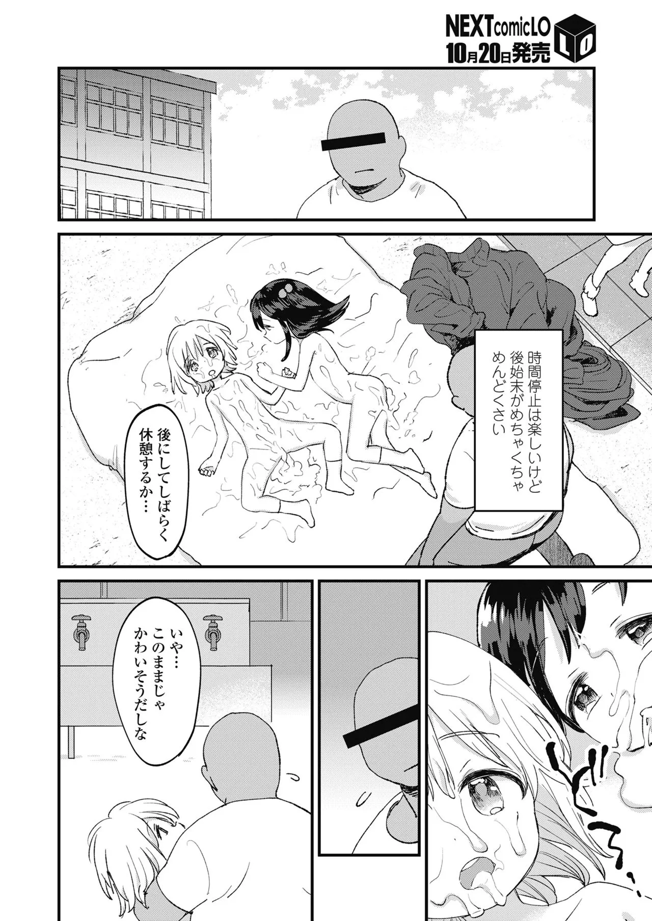 Page 211
