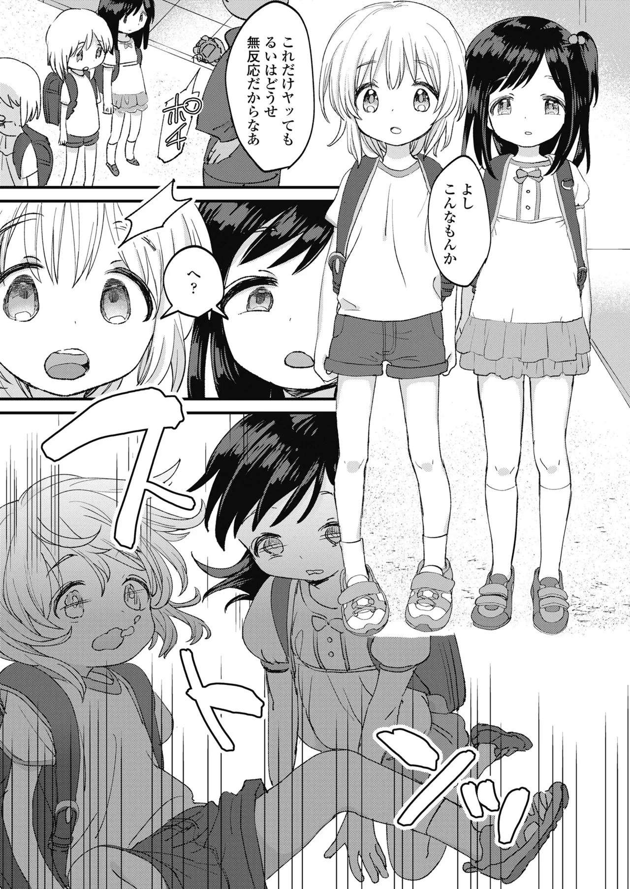 Page 212