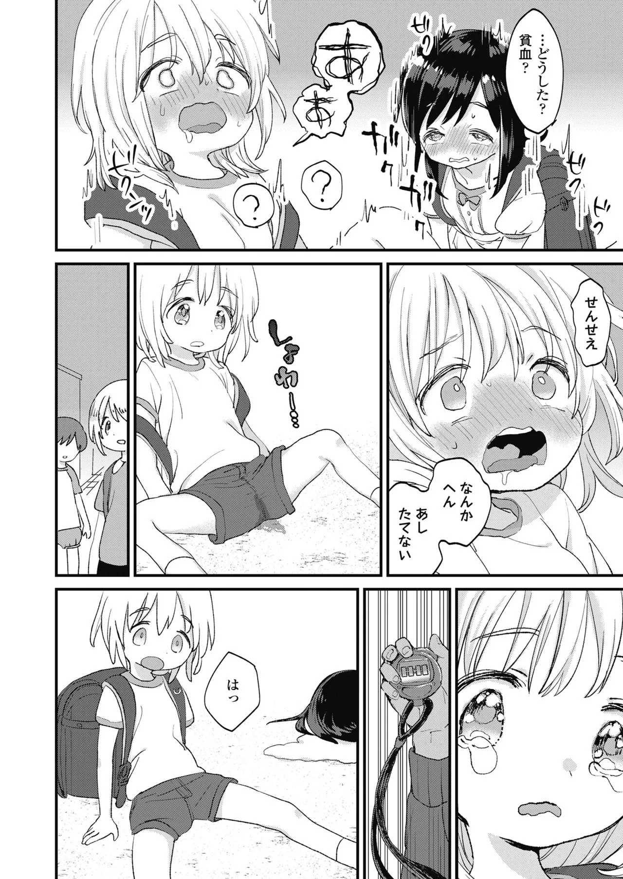 Page 213