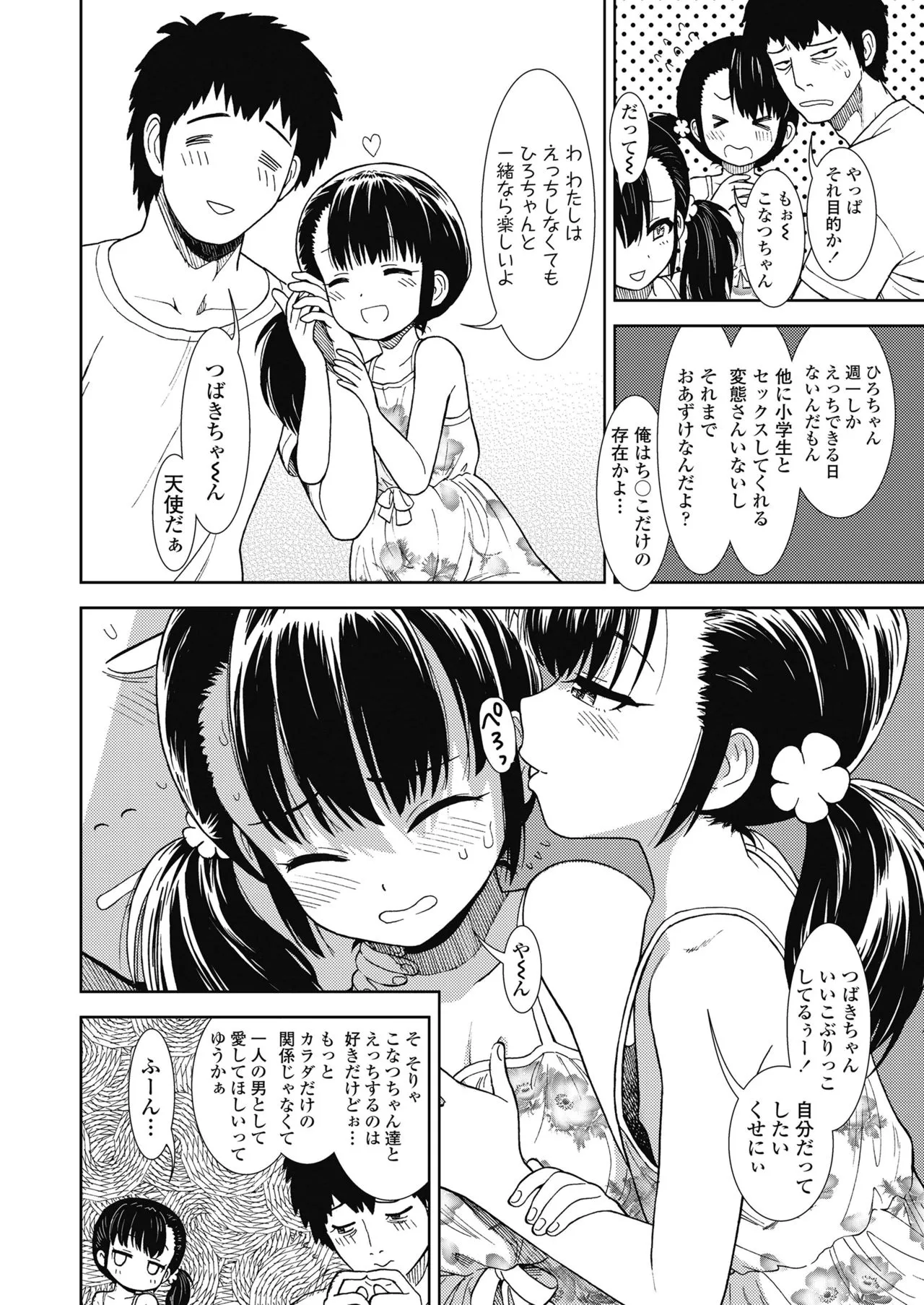 Page 221