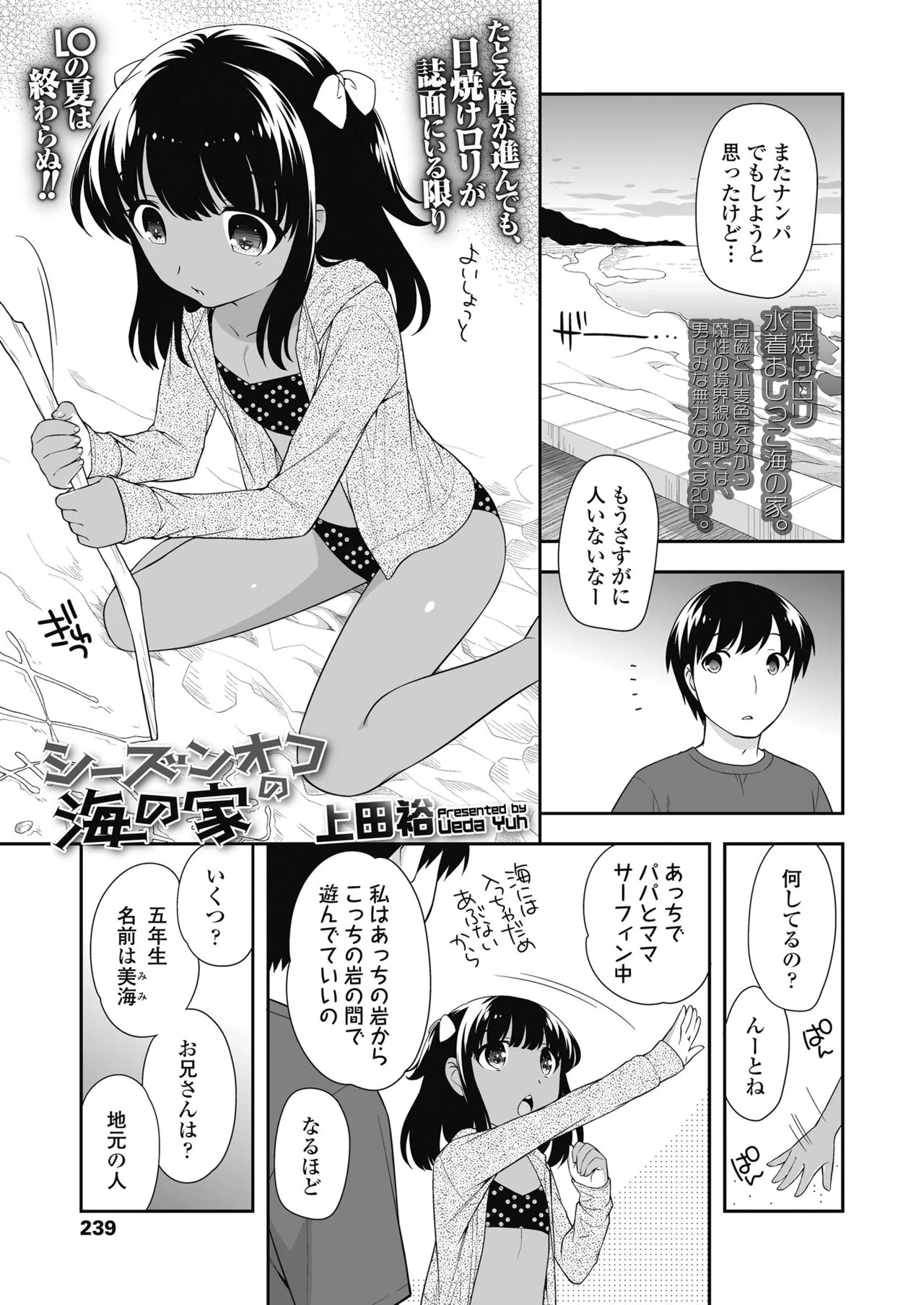Page 238