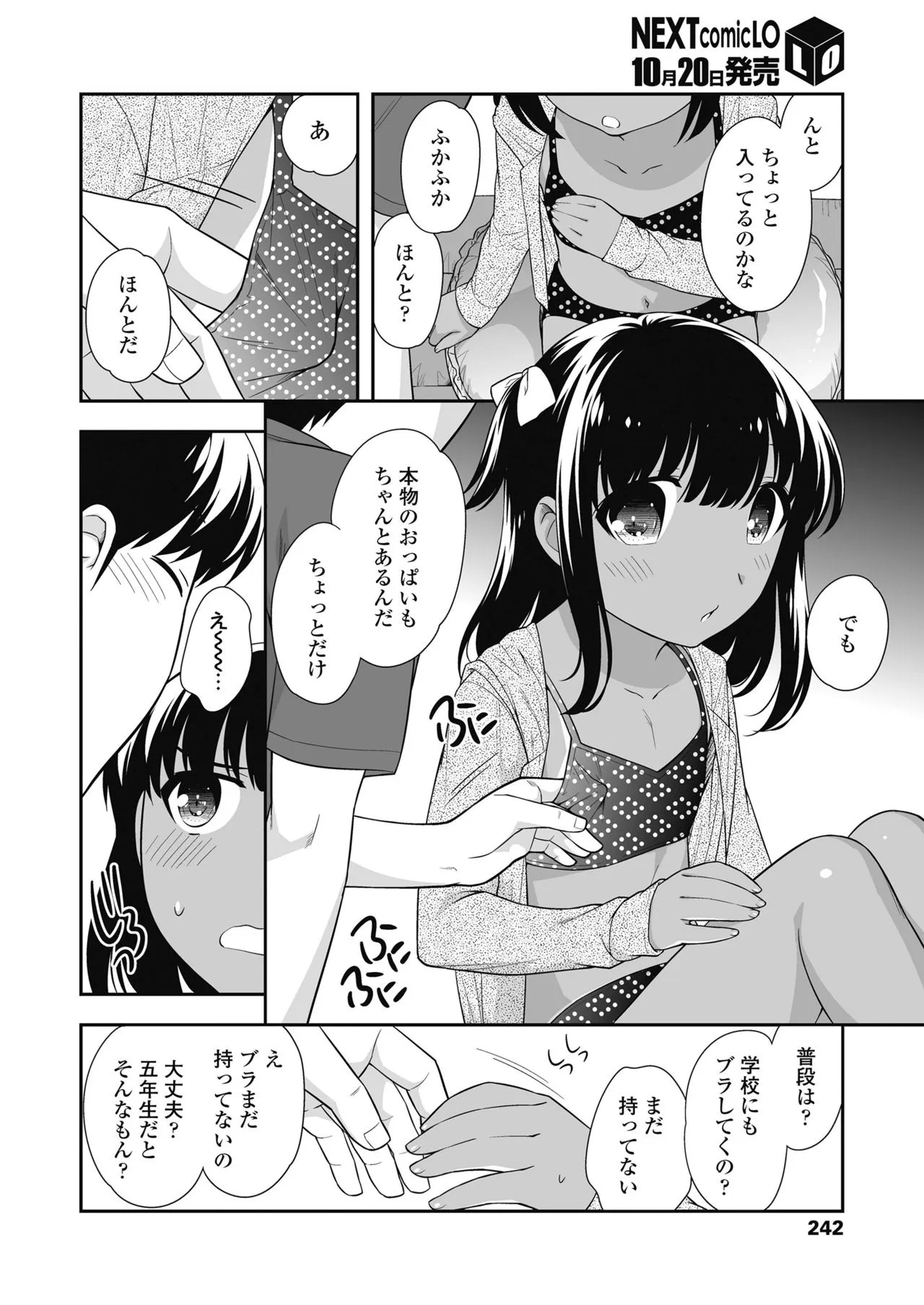 Page 241
