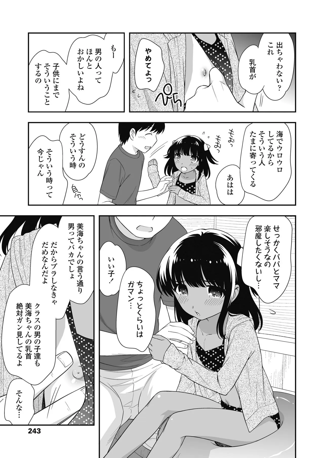 Page 242