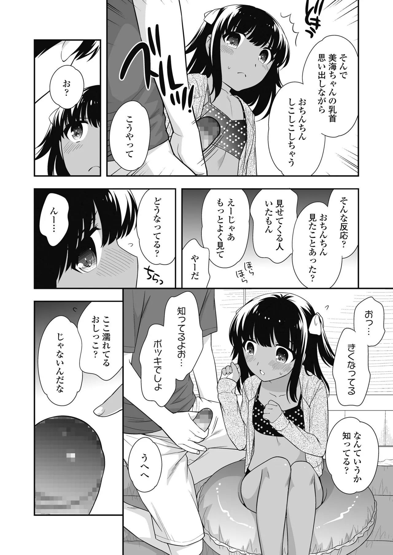 Page 243