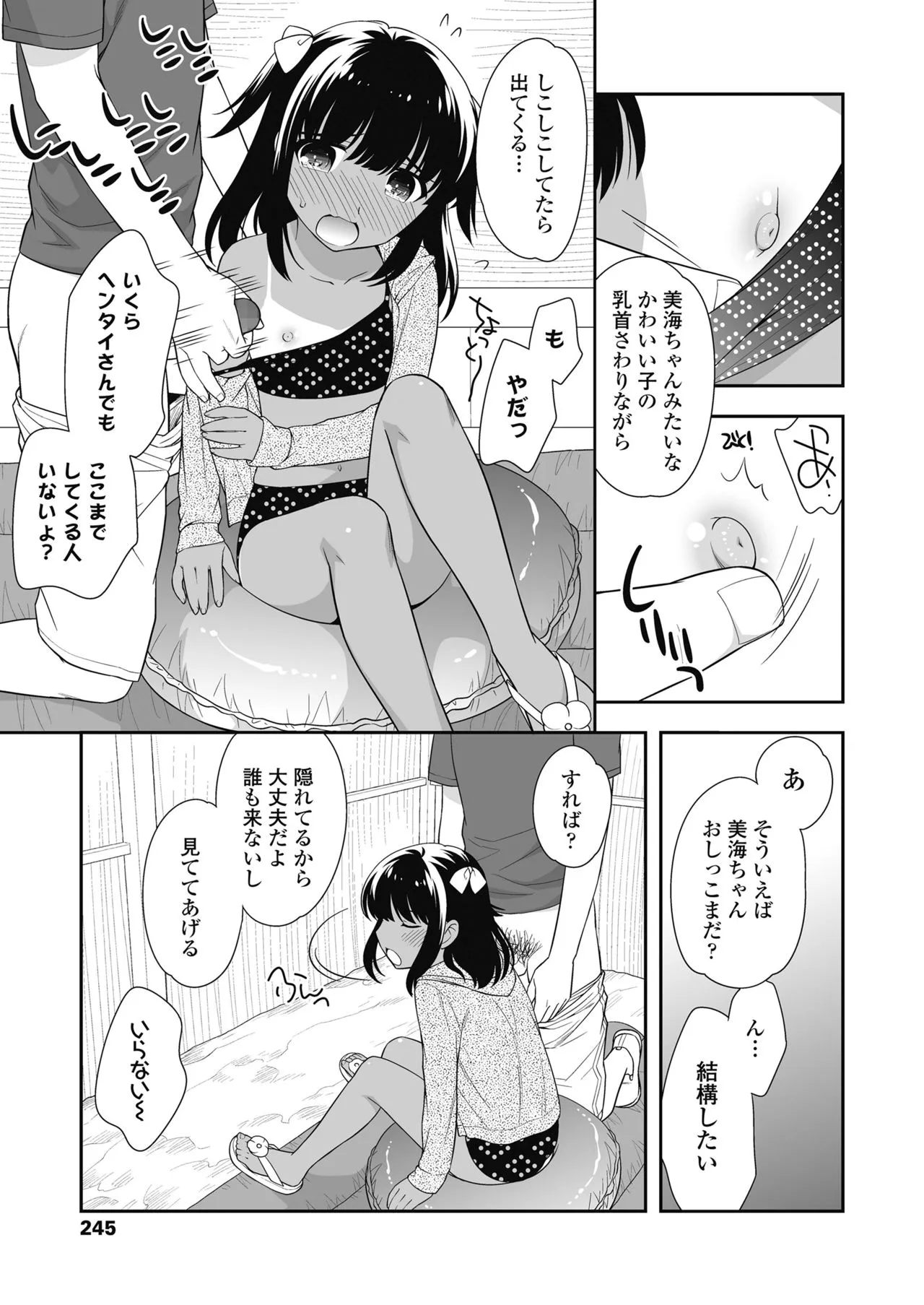 Page 244