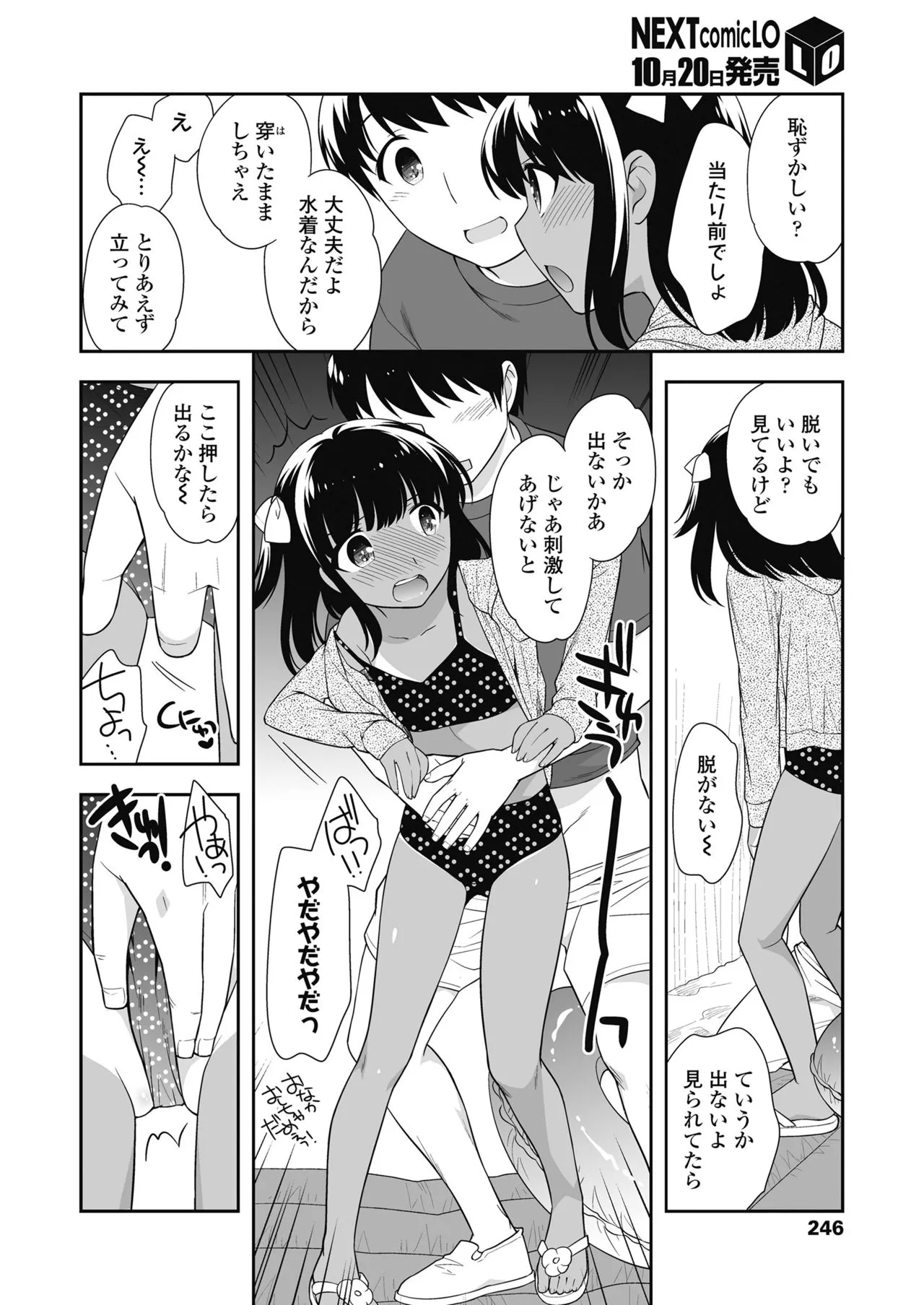 Page 245