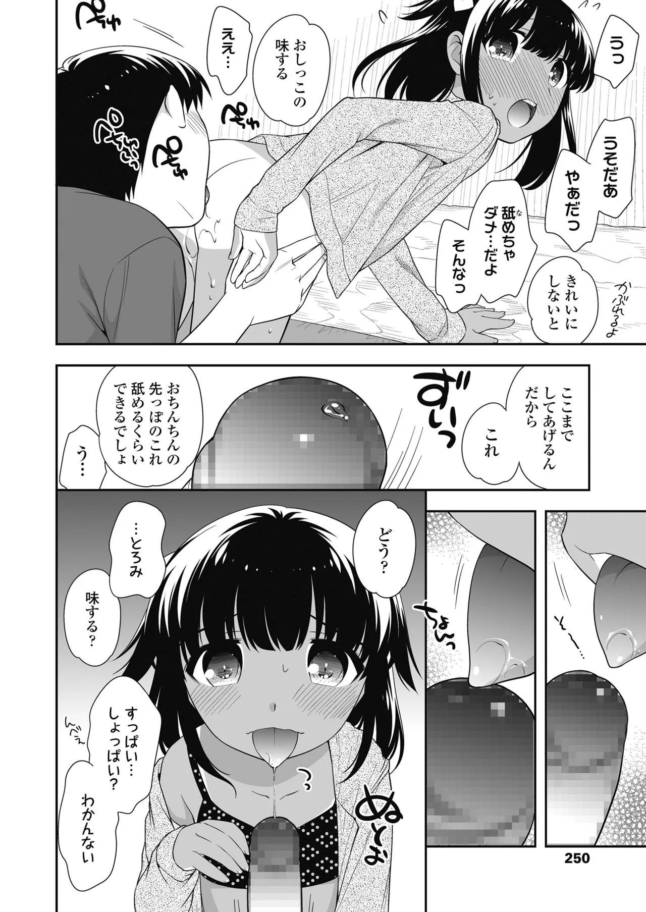 Page 249
