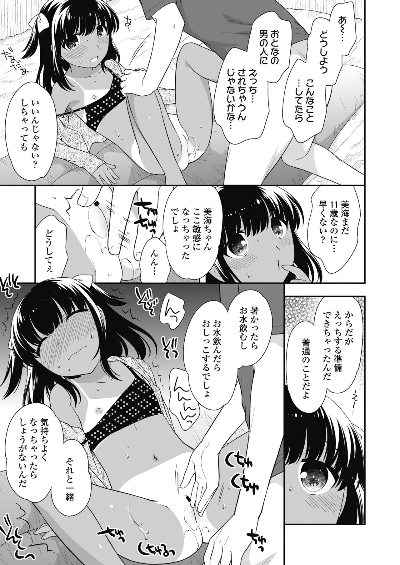 Page 250