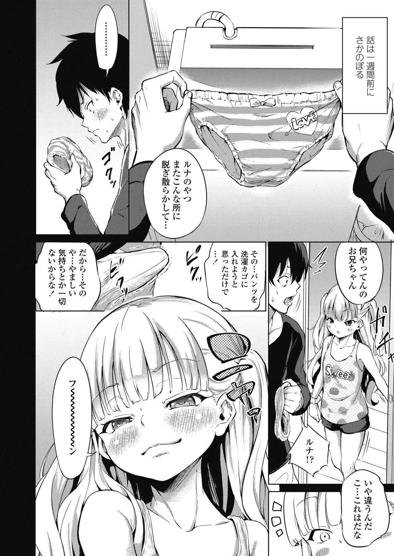 Page 261