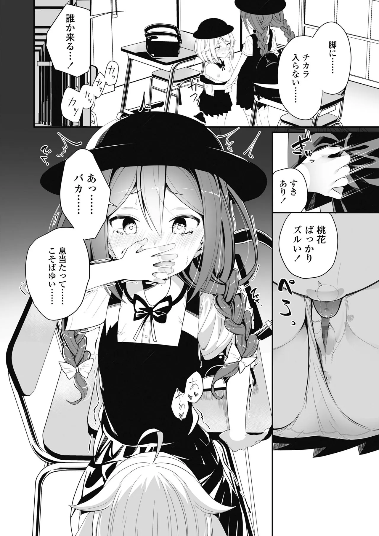 Page 289
