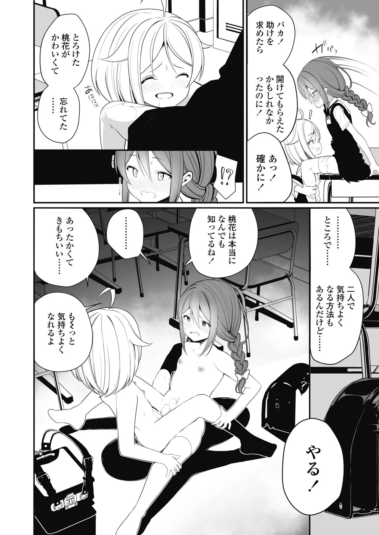 Page 293