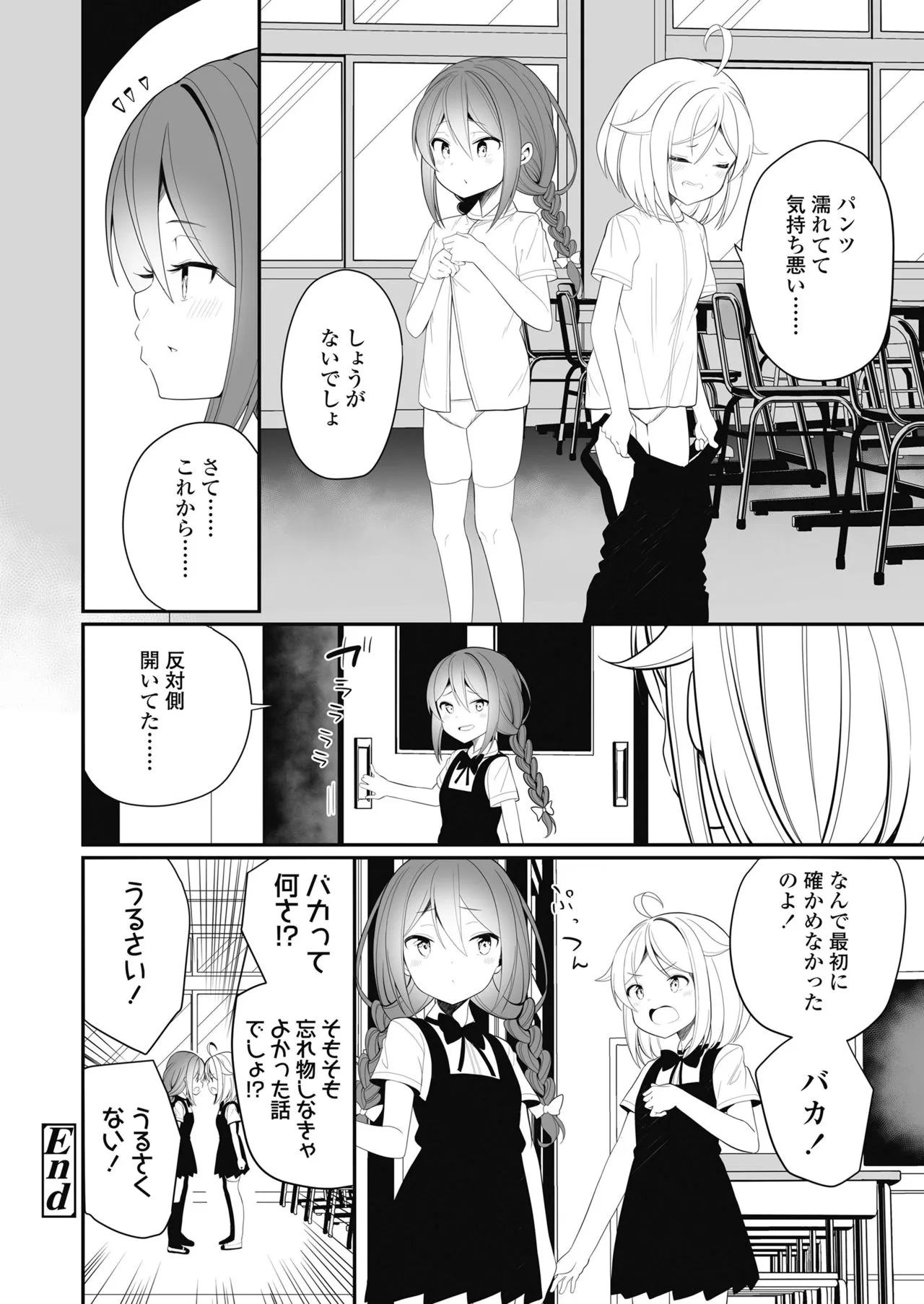 Page 301