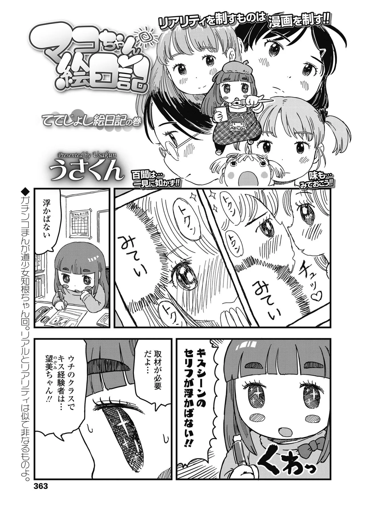 Page 362