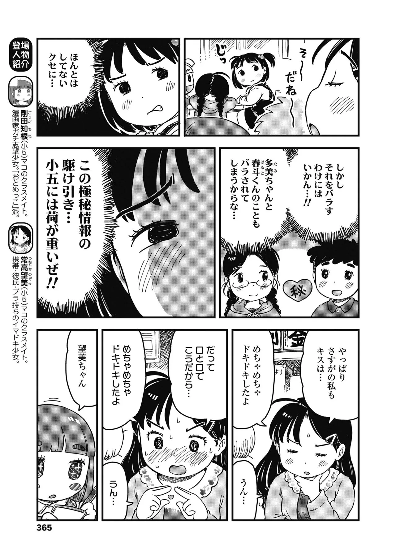 Page 364