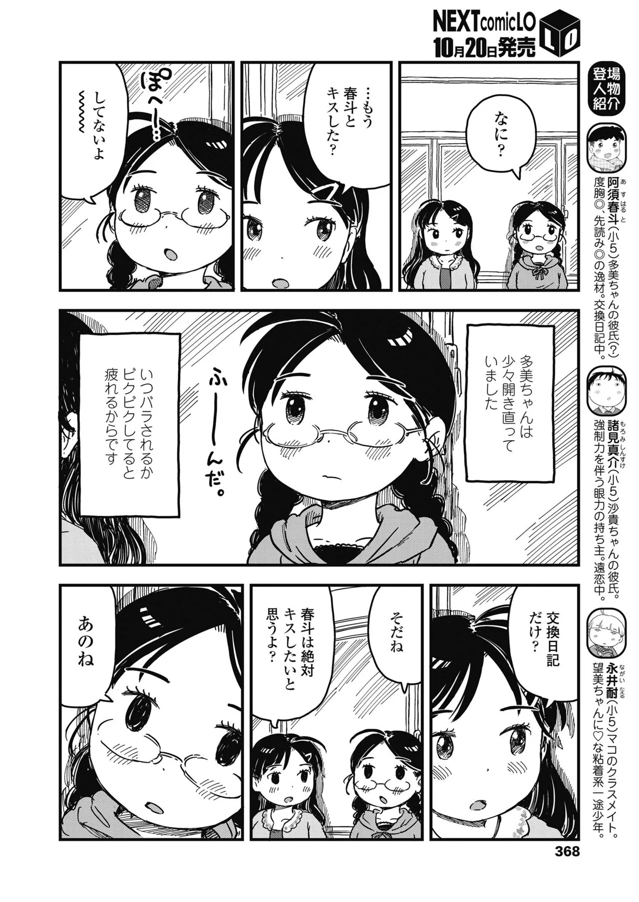 Page 367