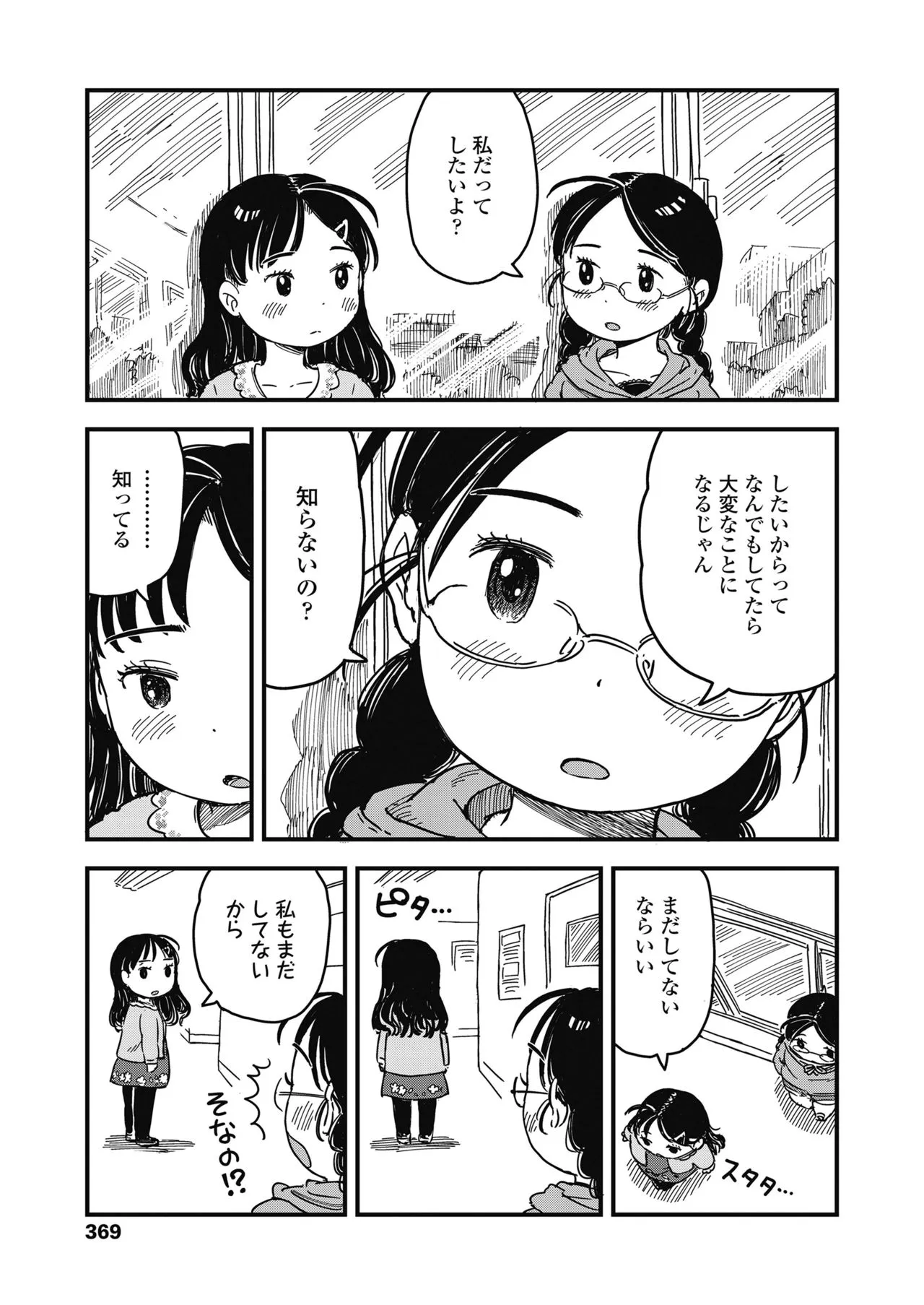 Page 368