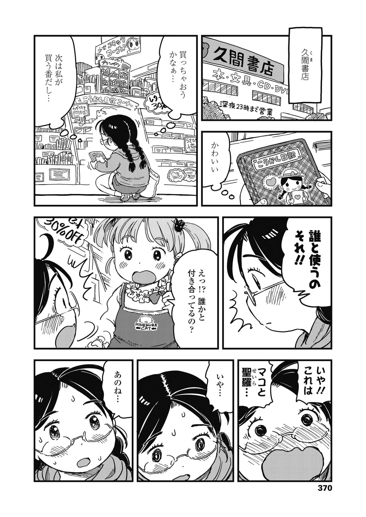 Page 369