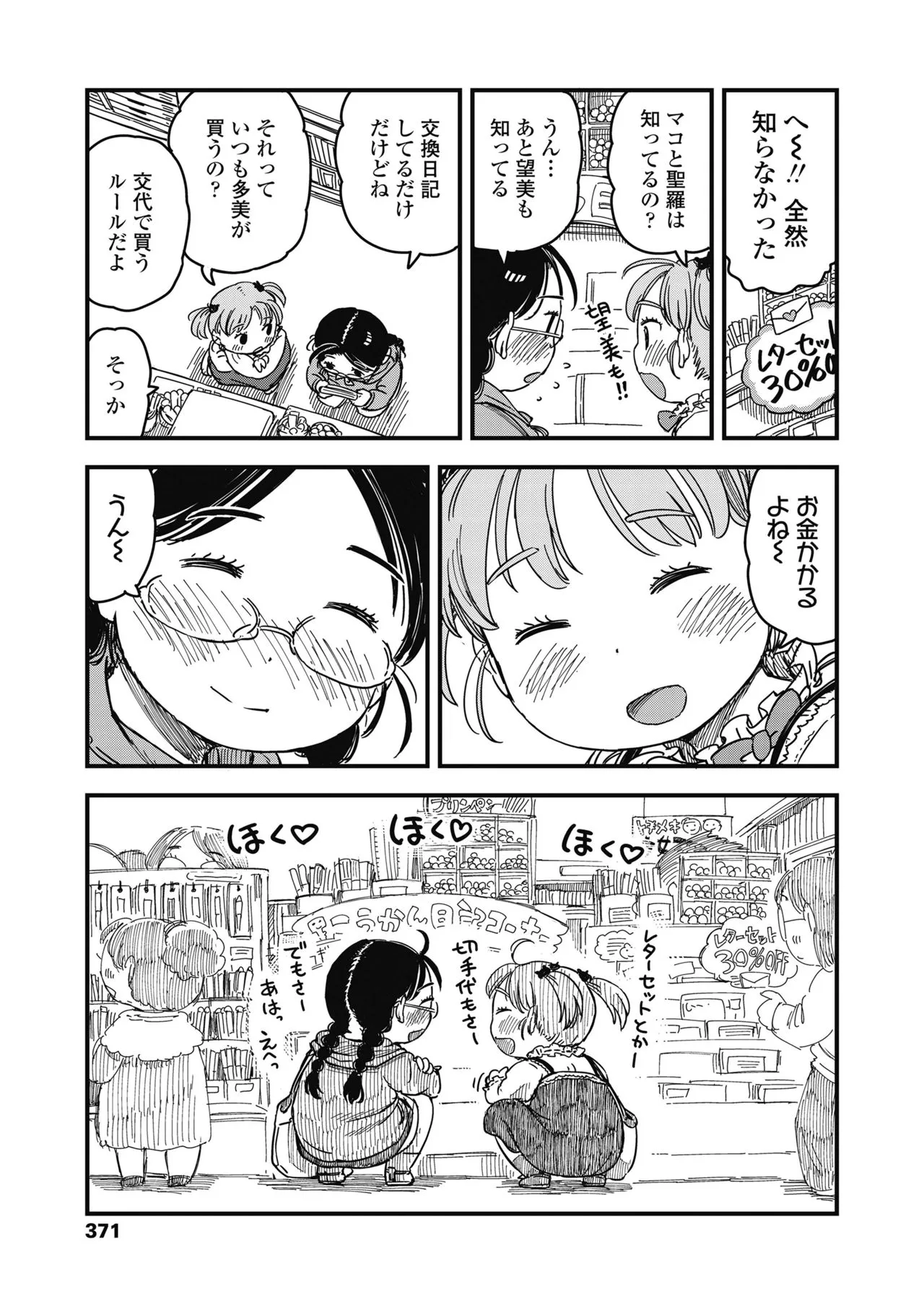 Page 370