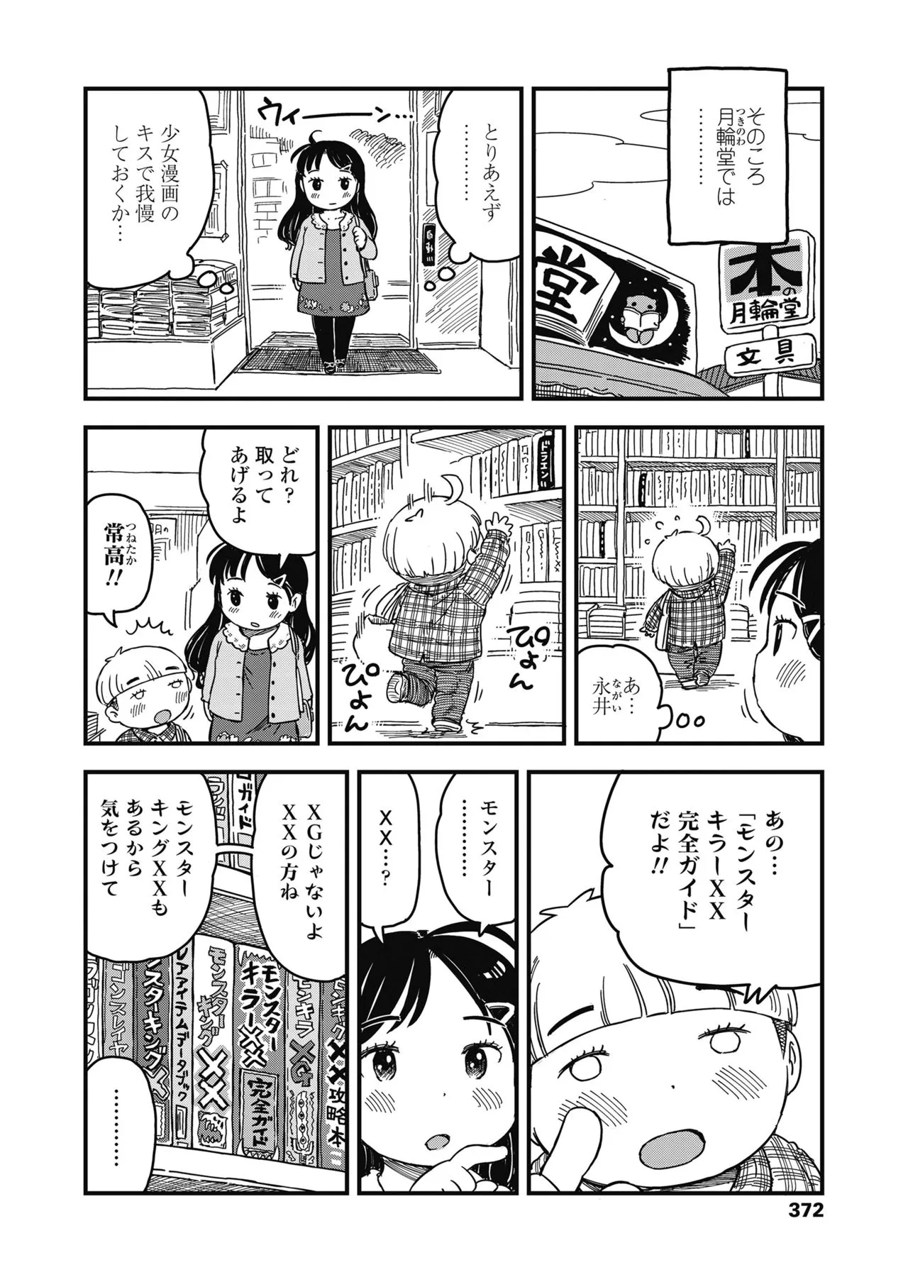 Page 371