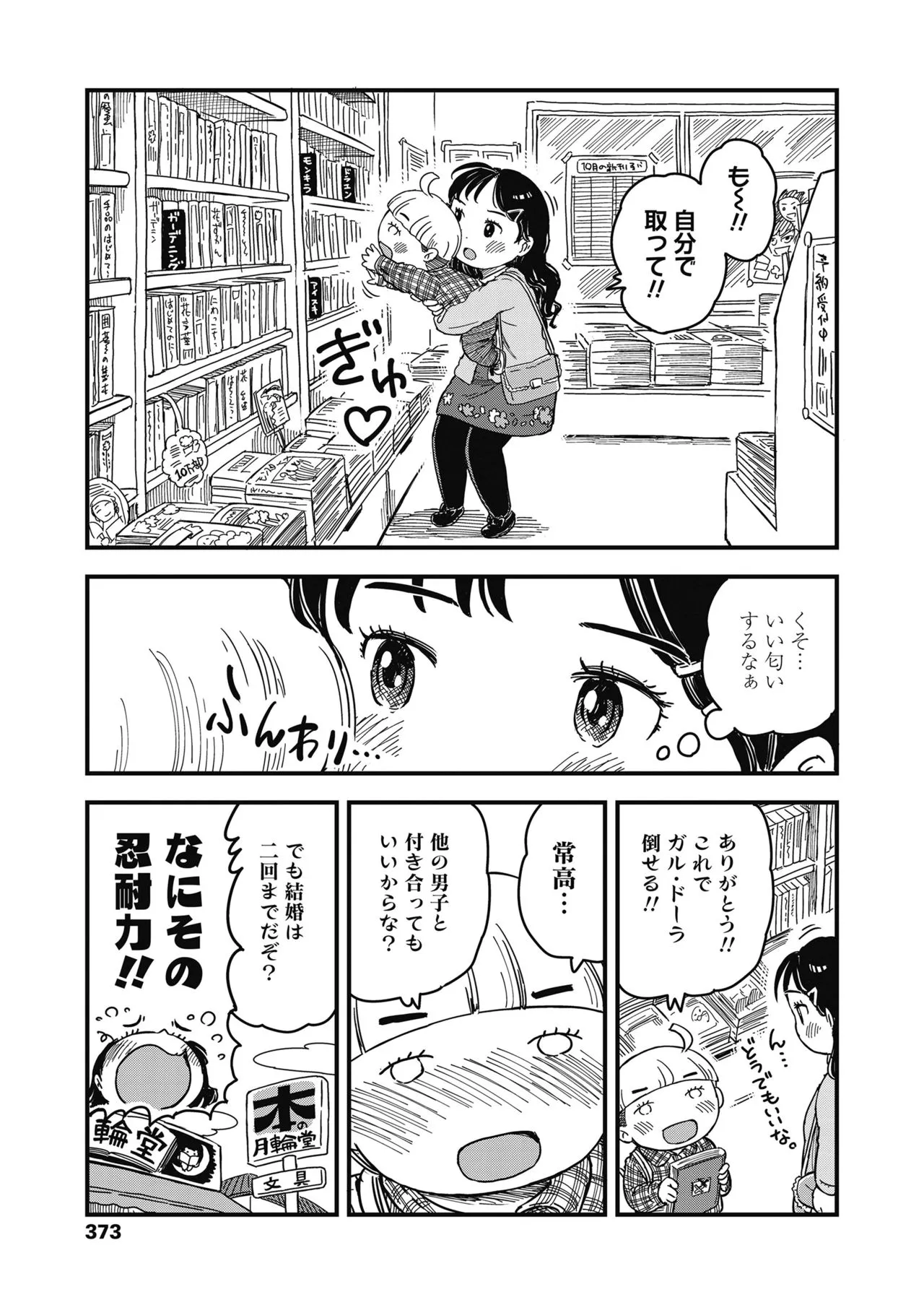 Page 372