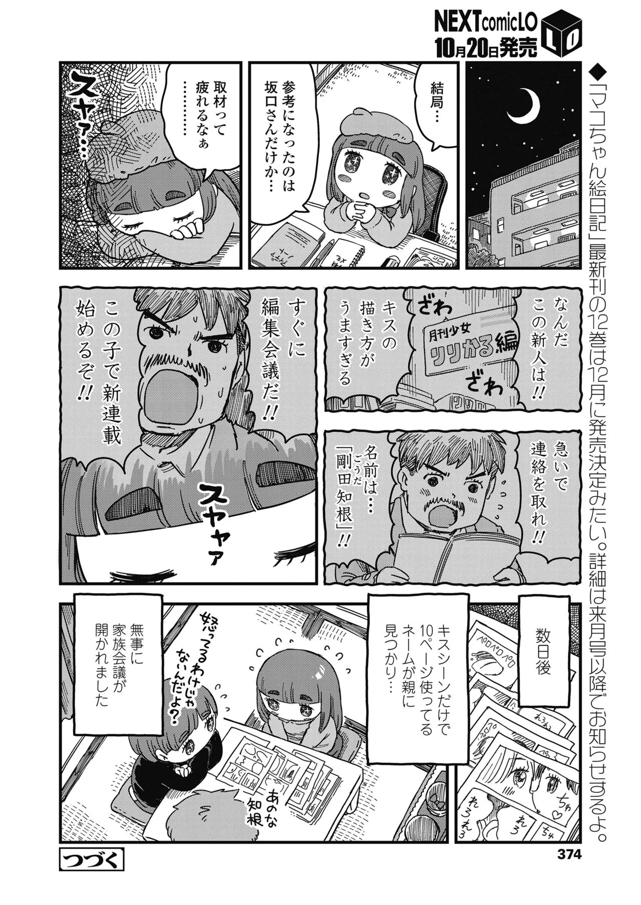 Page 373