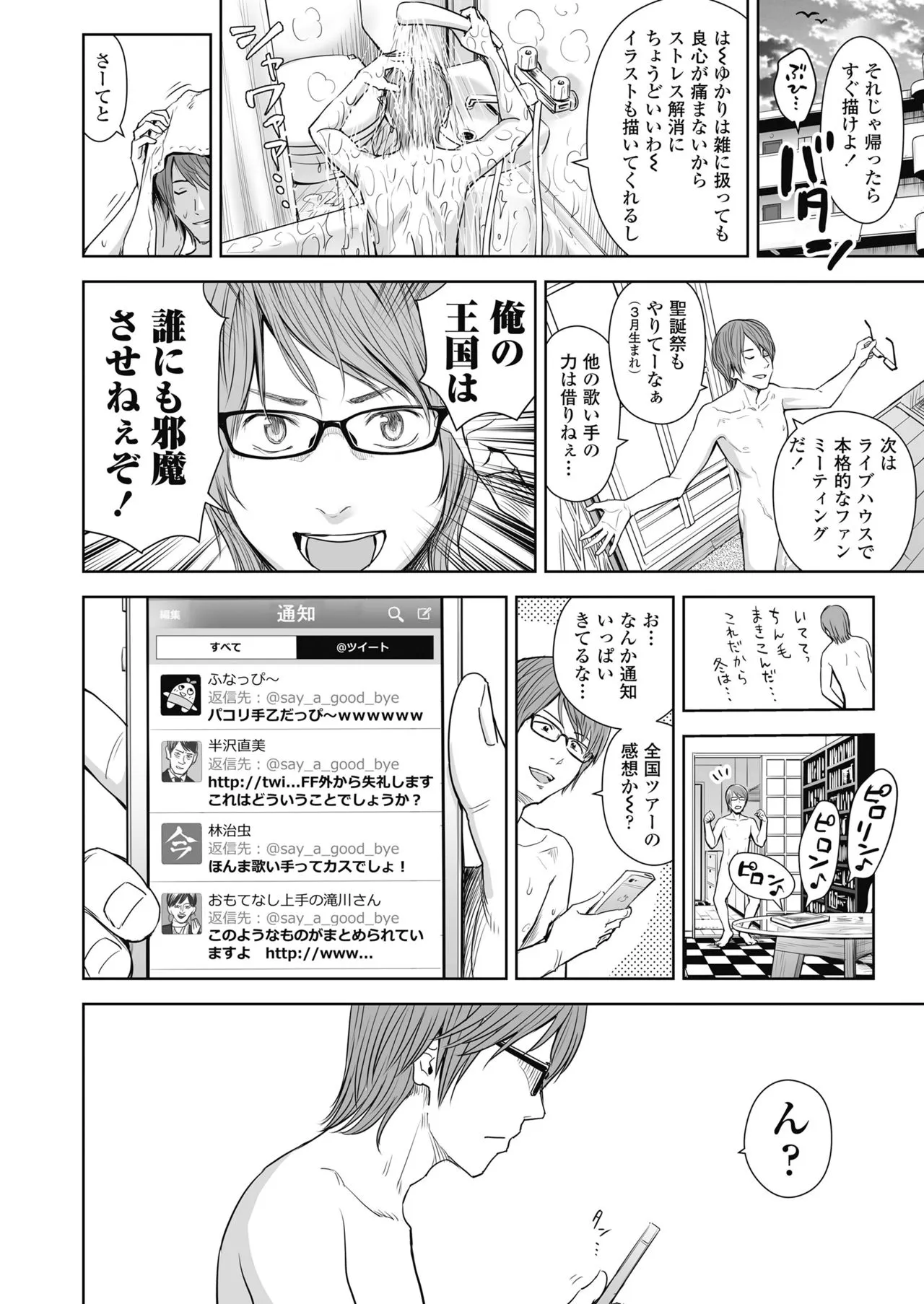 Page 73