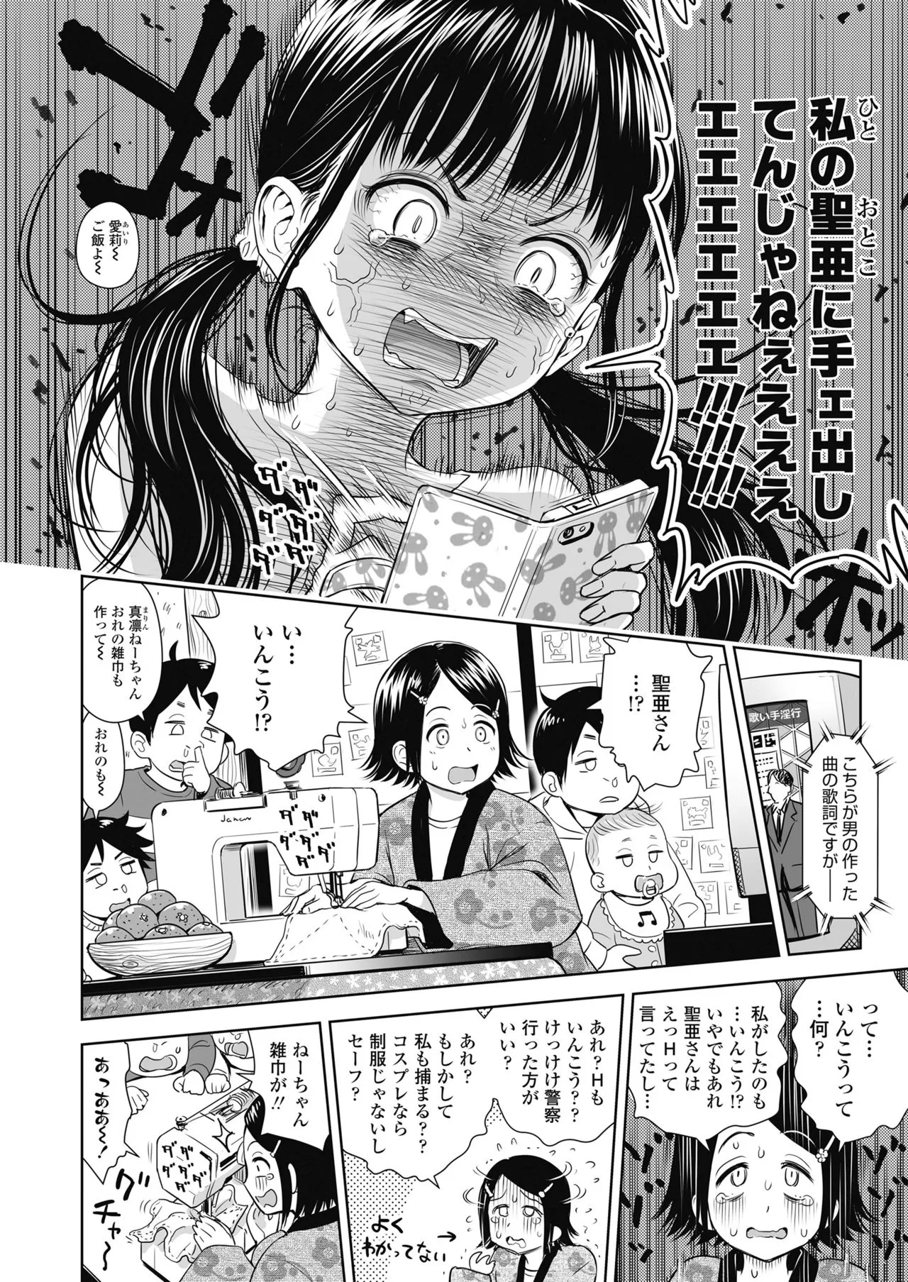 Page 81
