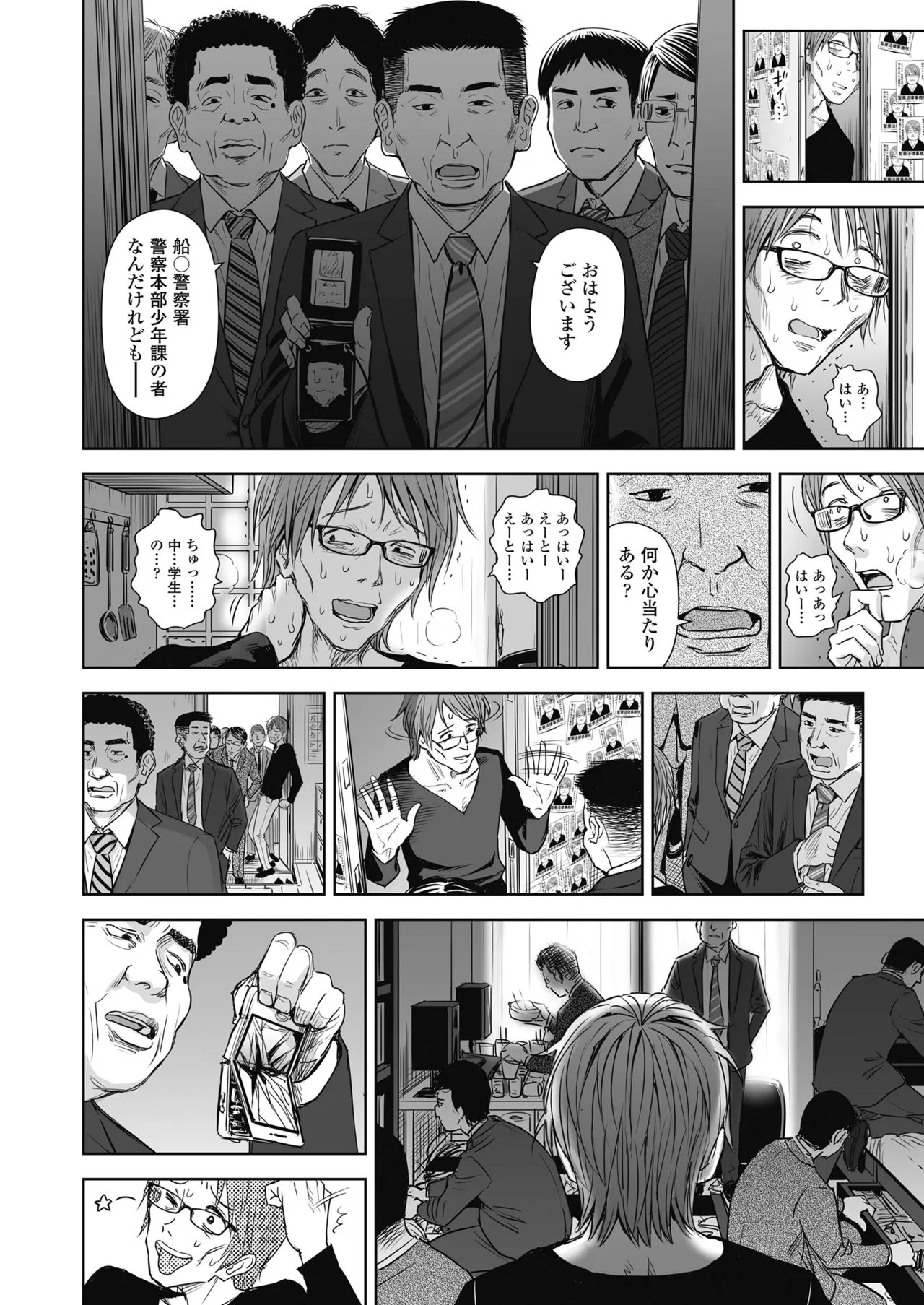 Page 93