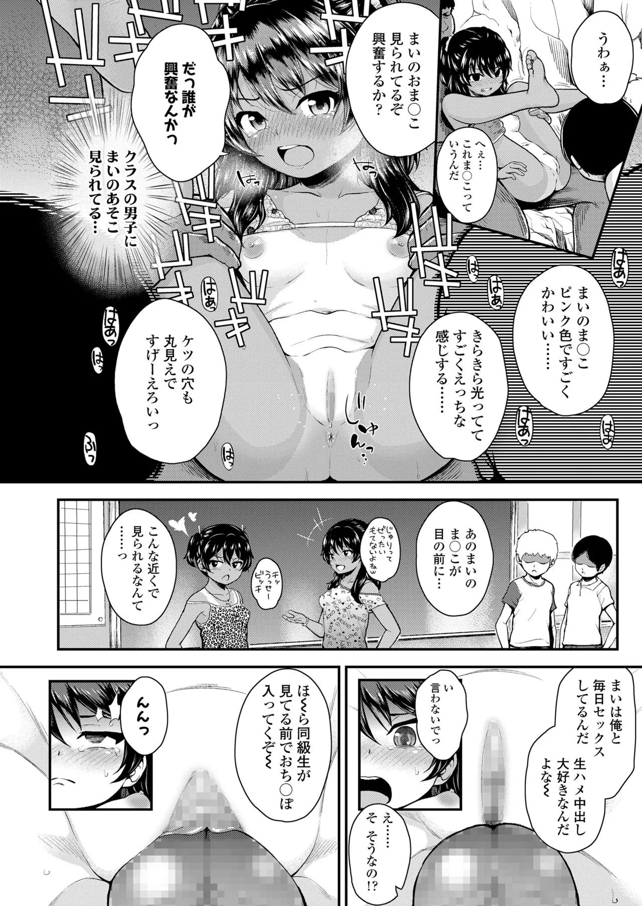 Page 161